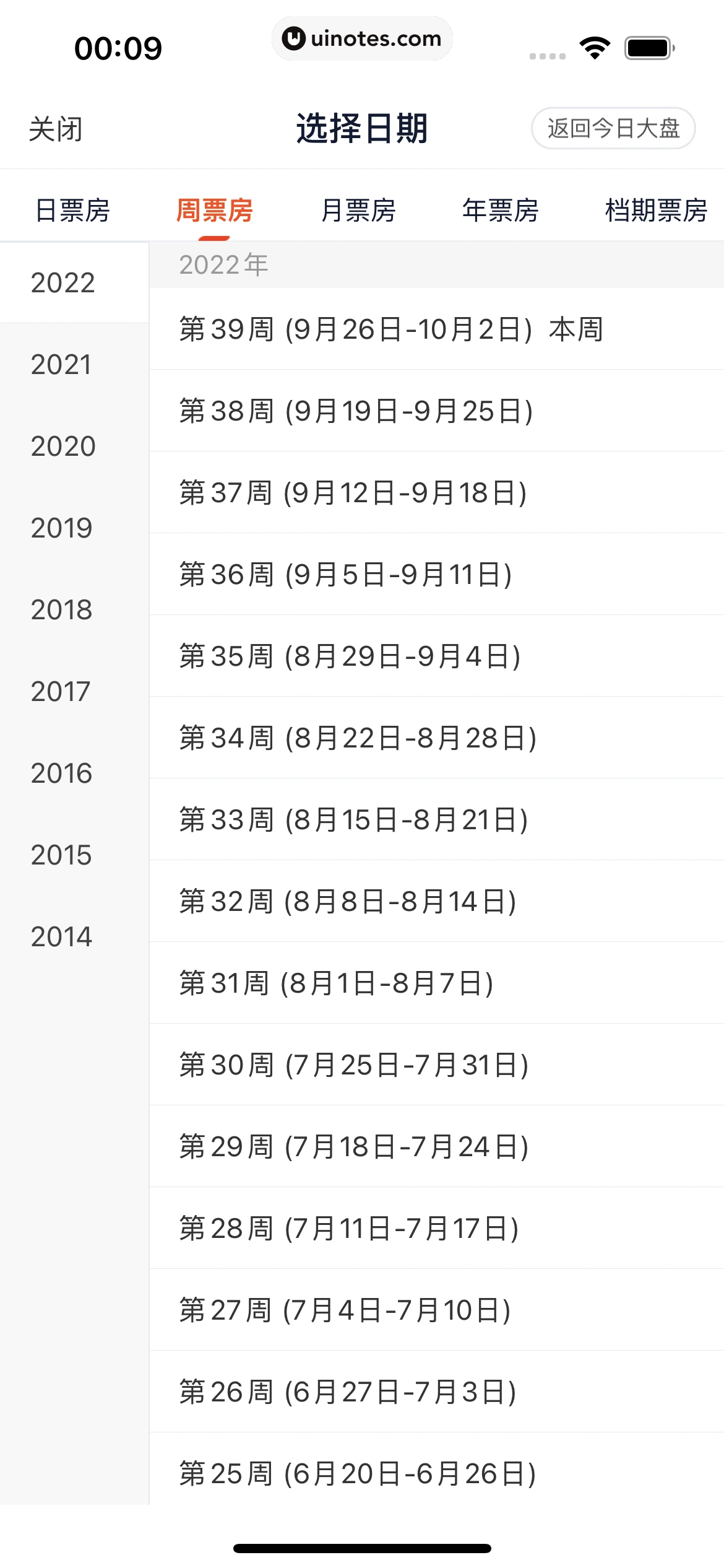 灯塔专业版 App 截图 024 - UI Notes