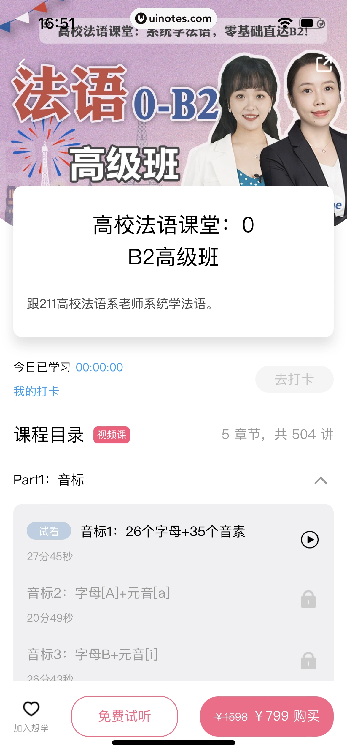 百度翻译 App 截图 174 - UI Notes