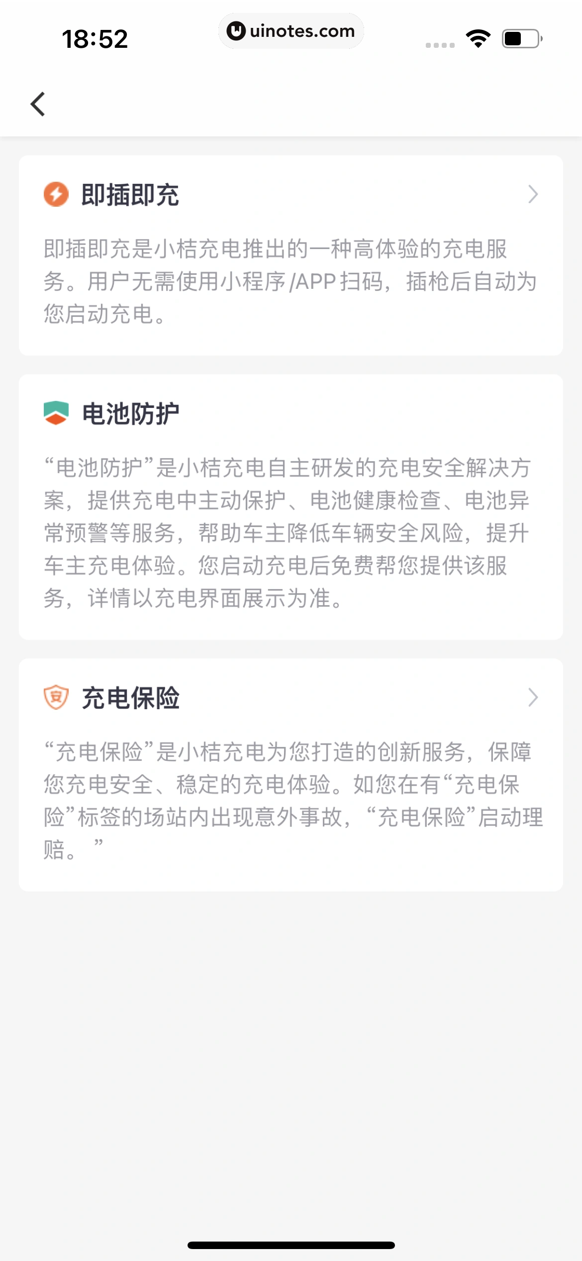 滴滴出行 App 截图 237 - UI Notes