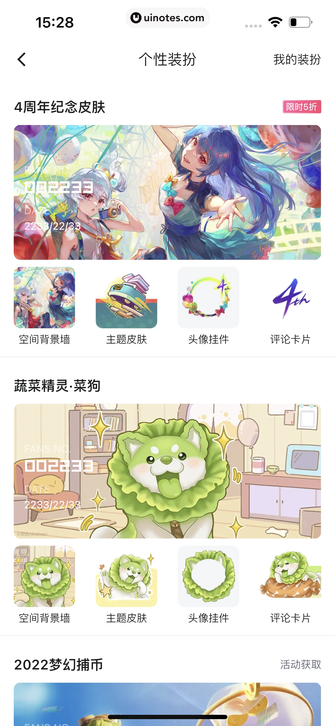 哔哩哔哩漫画 App 截图 205 - UI Notes
