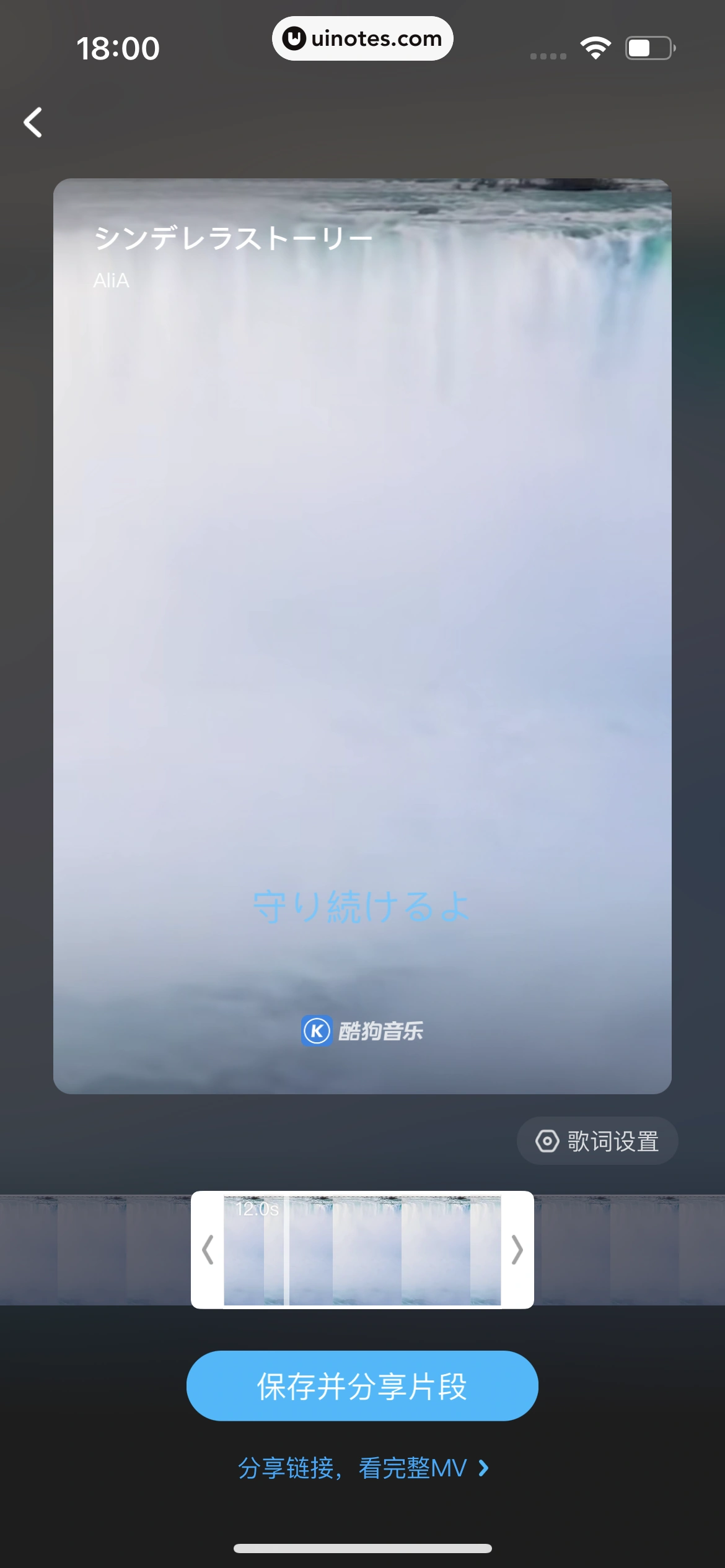 酷狗音乐 App 截图 195 - UI Notes