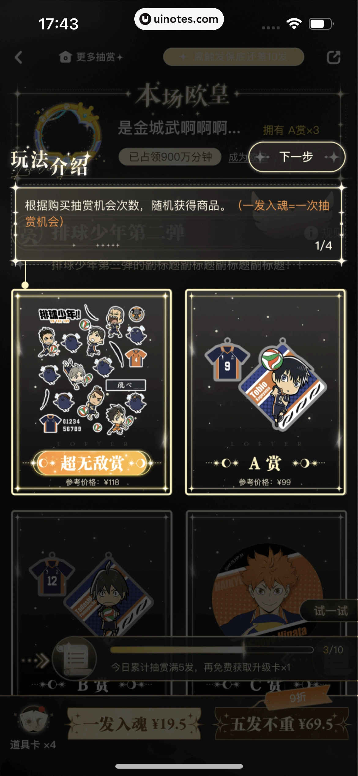网易LOFTER App 截图 492 - UI Notes