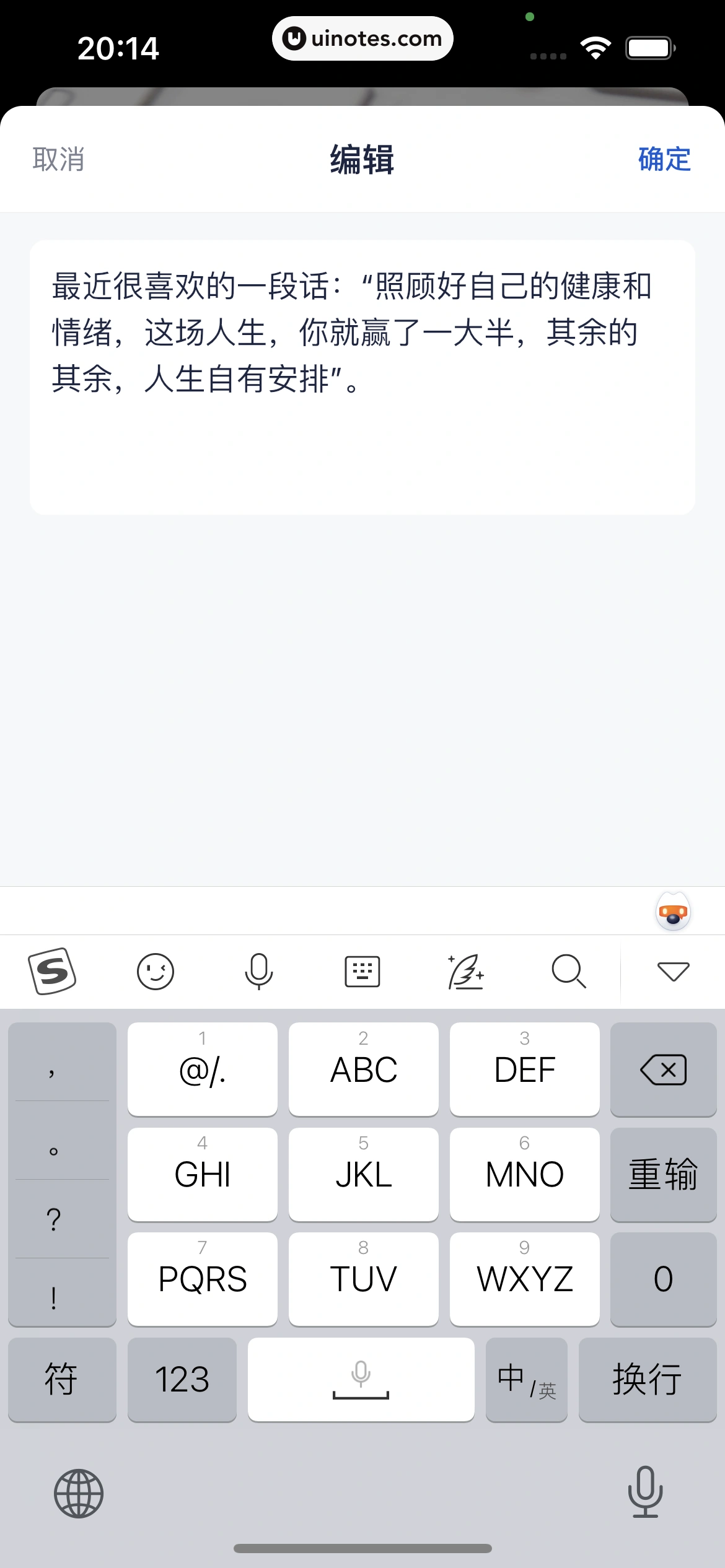 创作猫 App 截图 127 - UI Notes