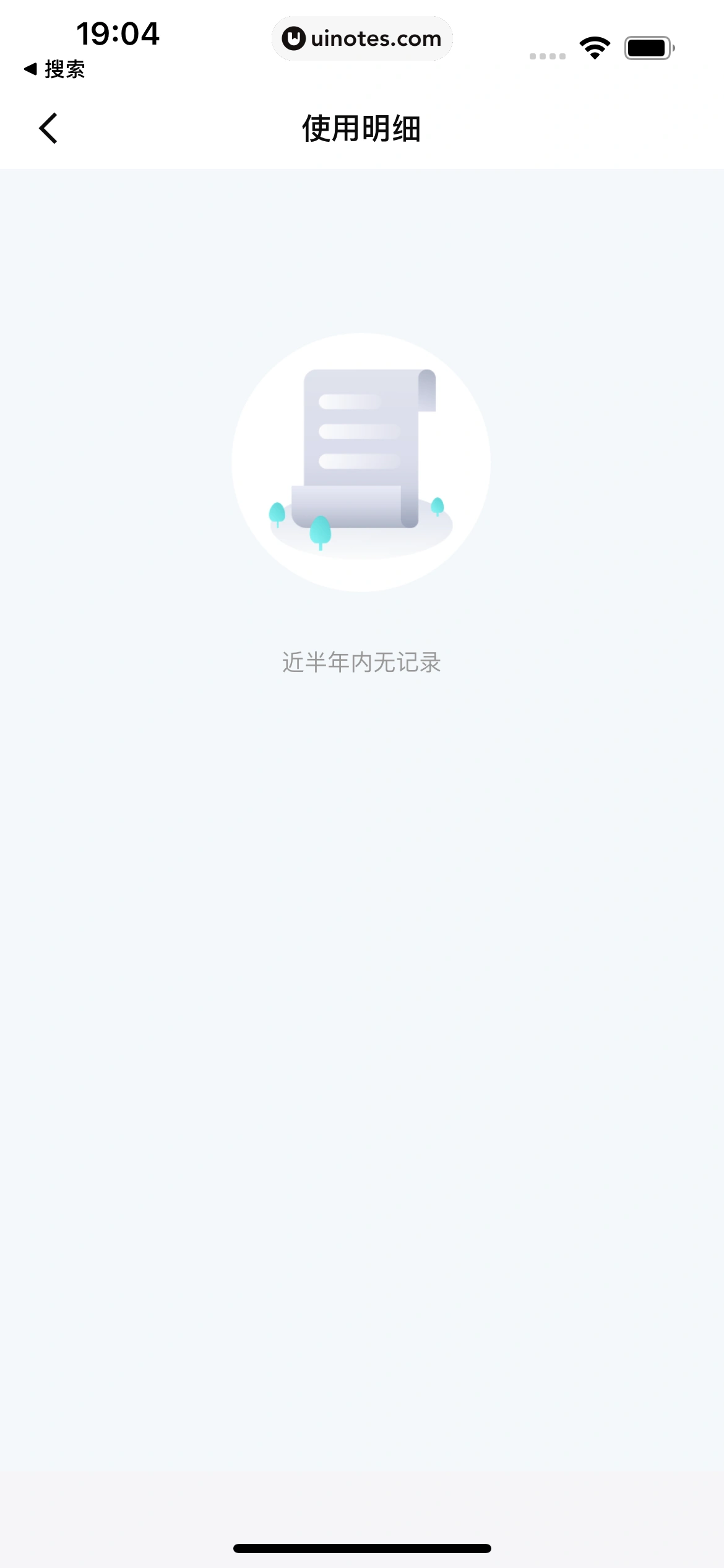 叮当魔盒 App 截图 133 - UI Notes