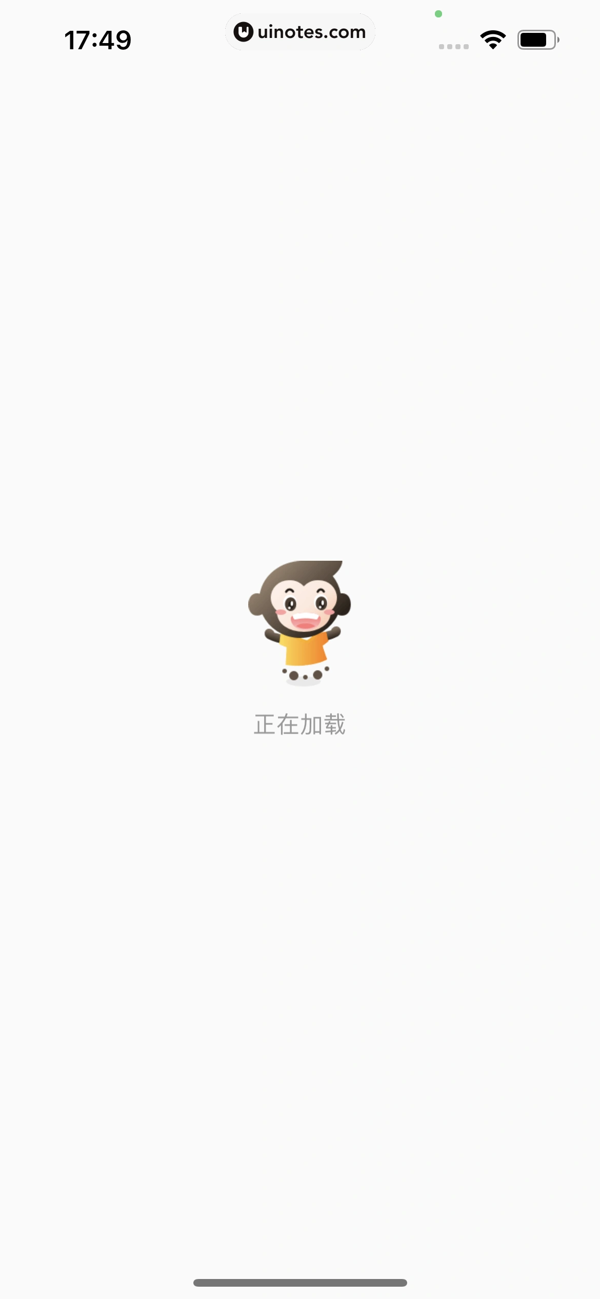 小猿口算 App 截图 071 - UI Notes