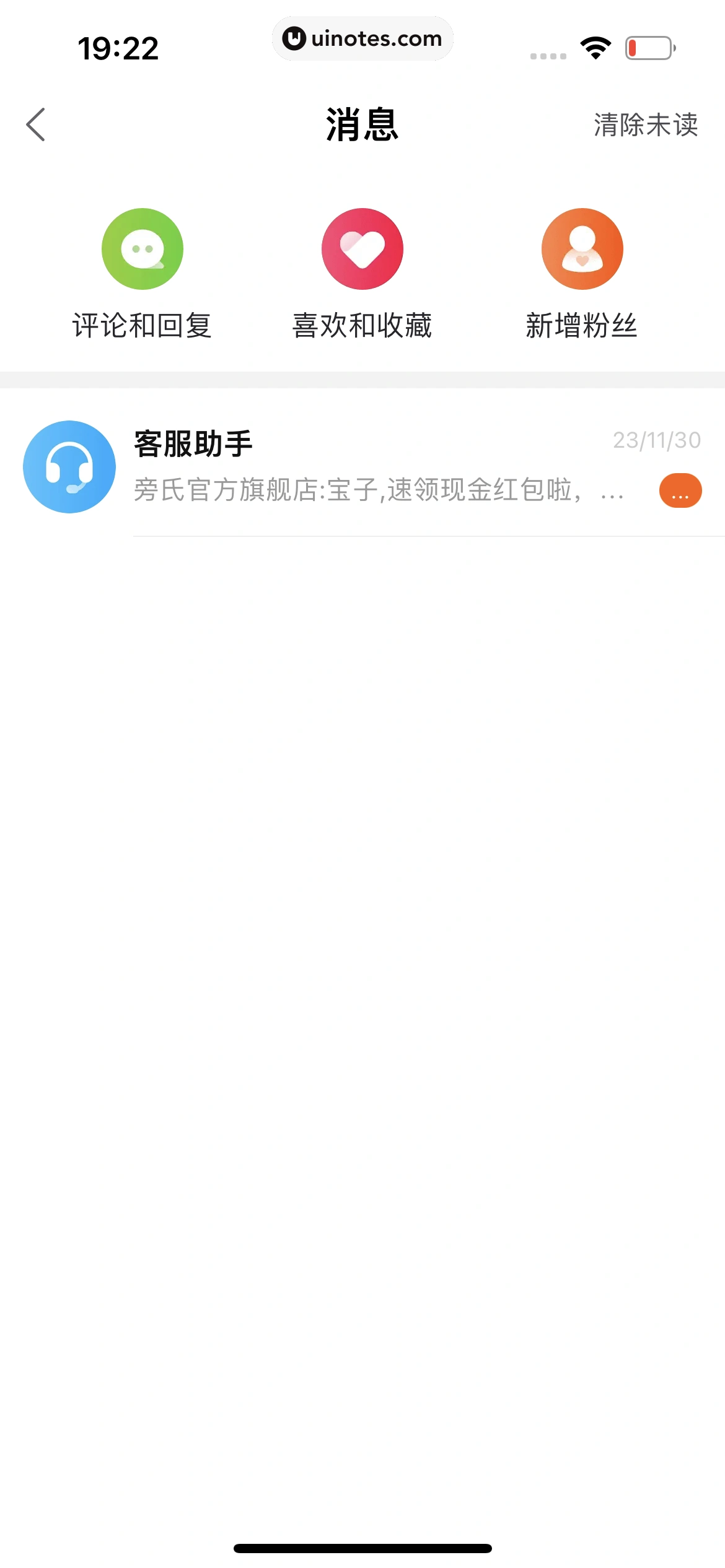 点淘 App 截图 389 - UI Notes