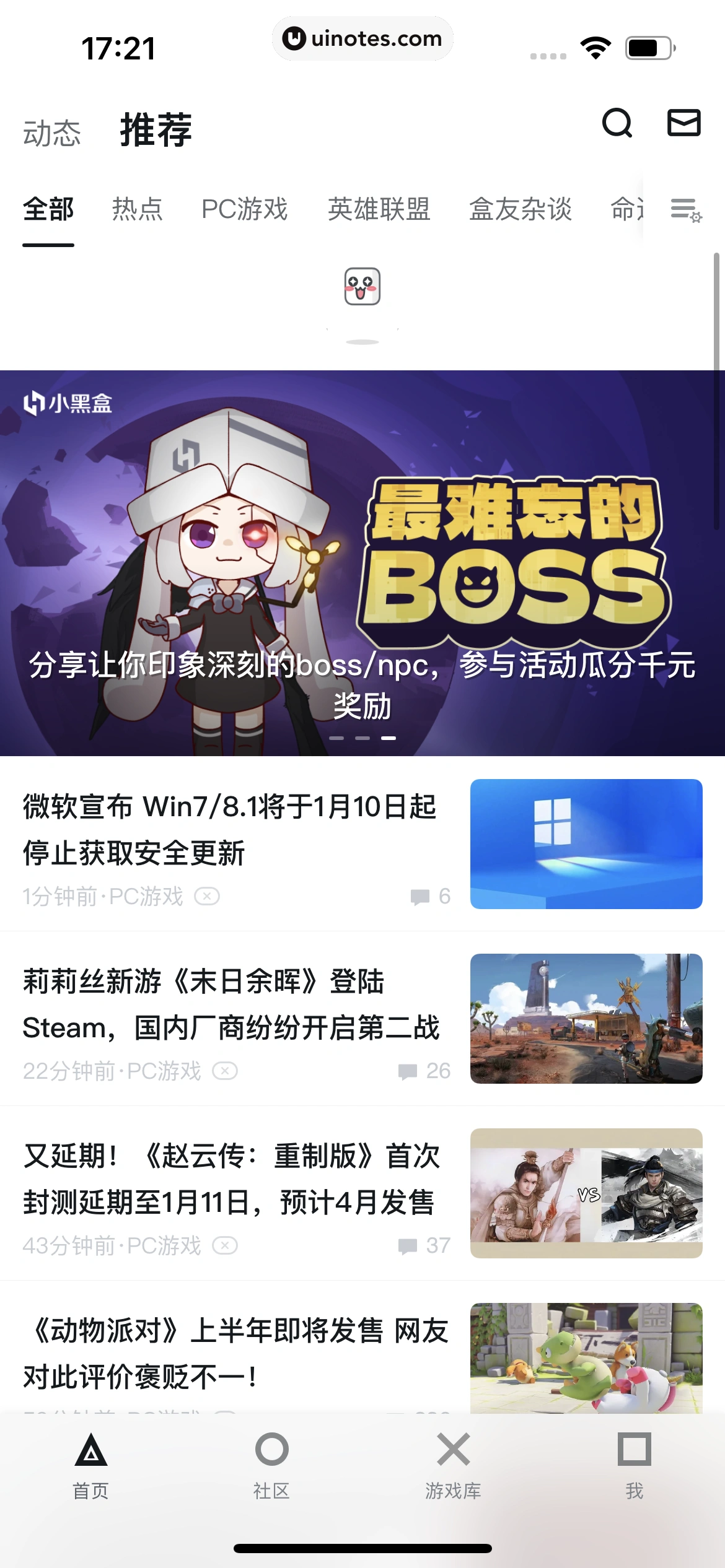 小黑盒 App 截图 012 - UI Notes