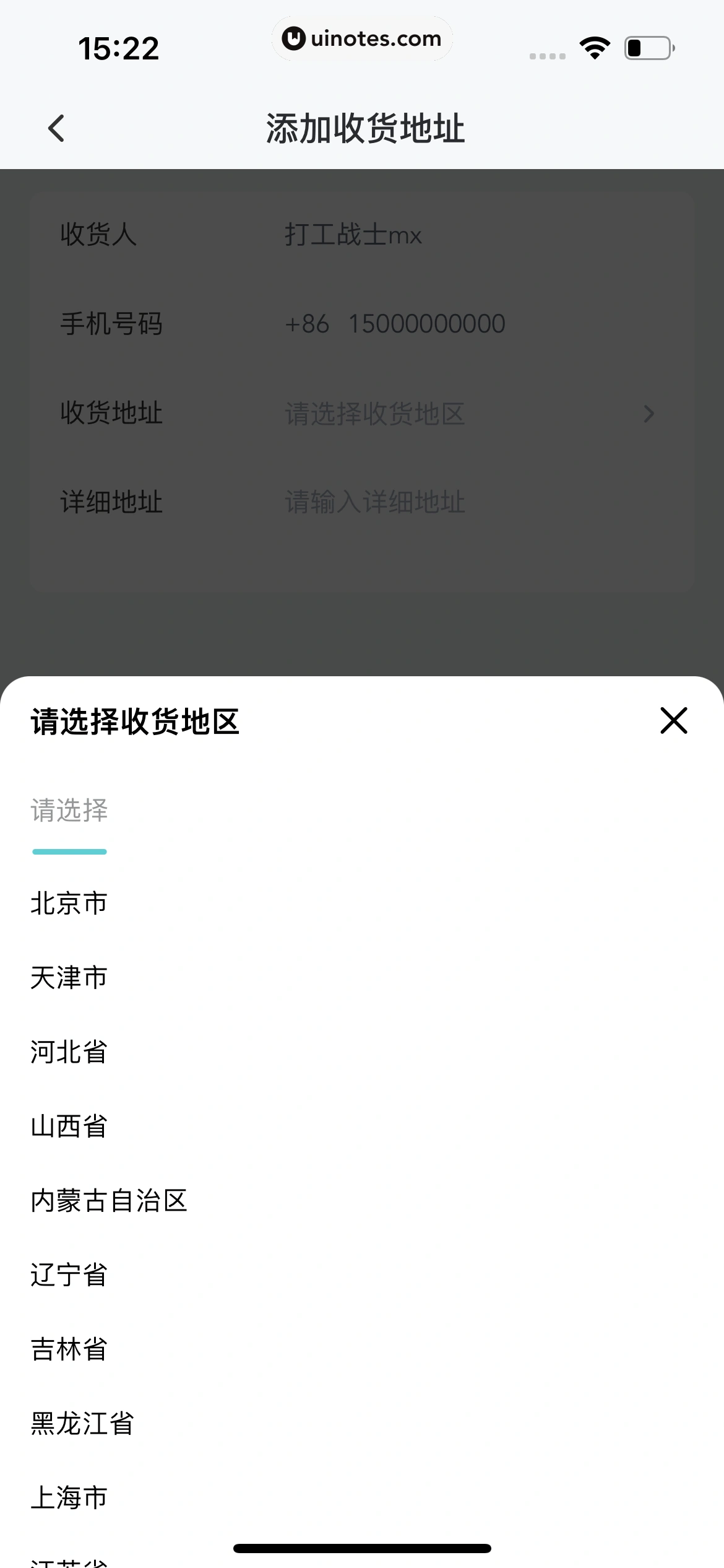 库街区 App 截图 293 - UI Notes