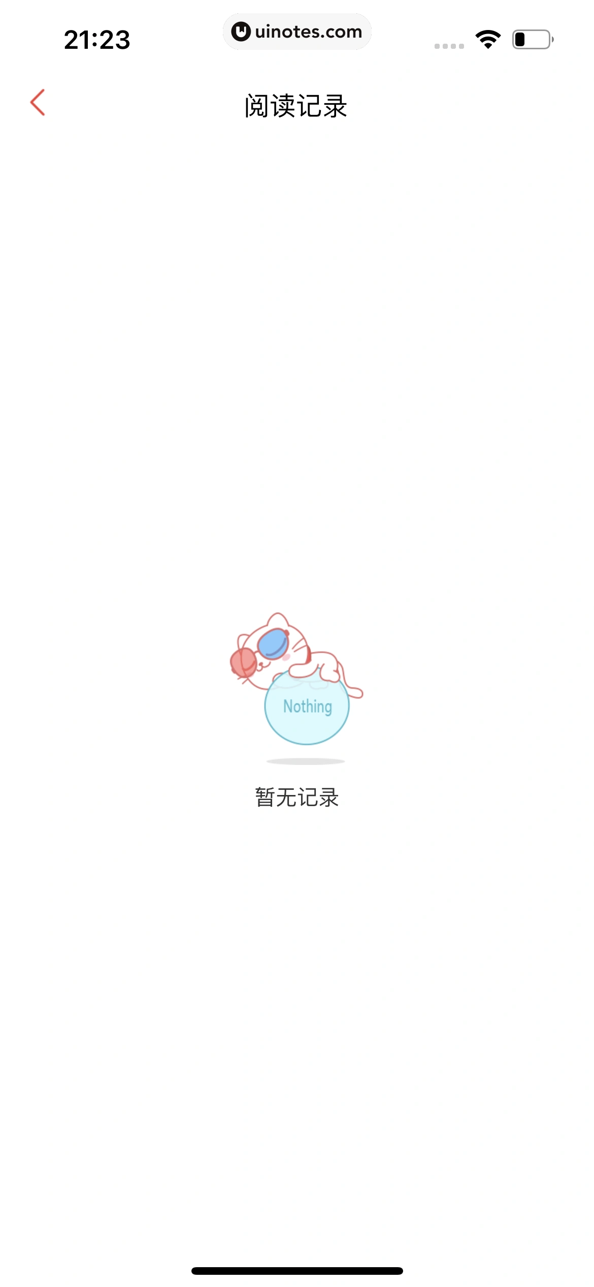猫眼 App 截图 323 - UI Notes