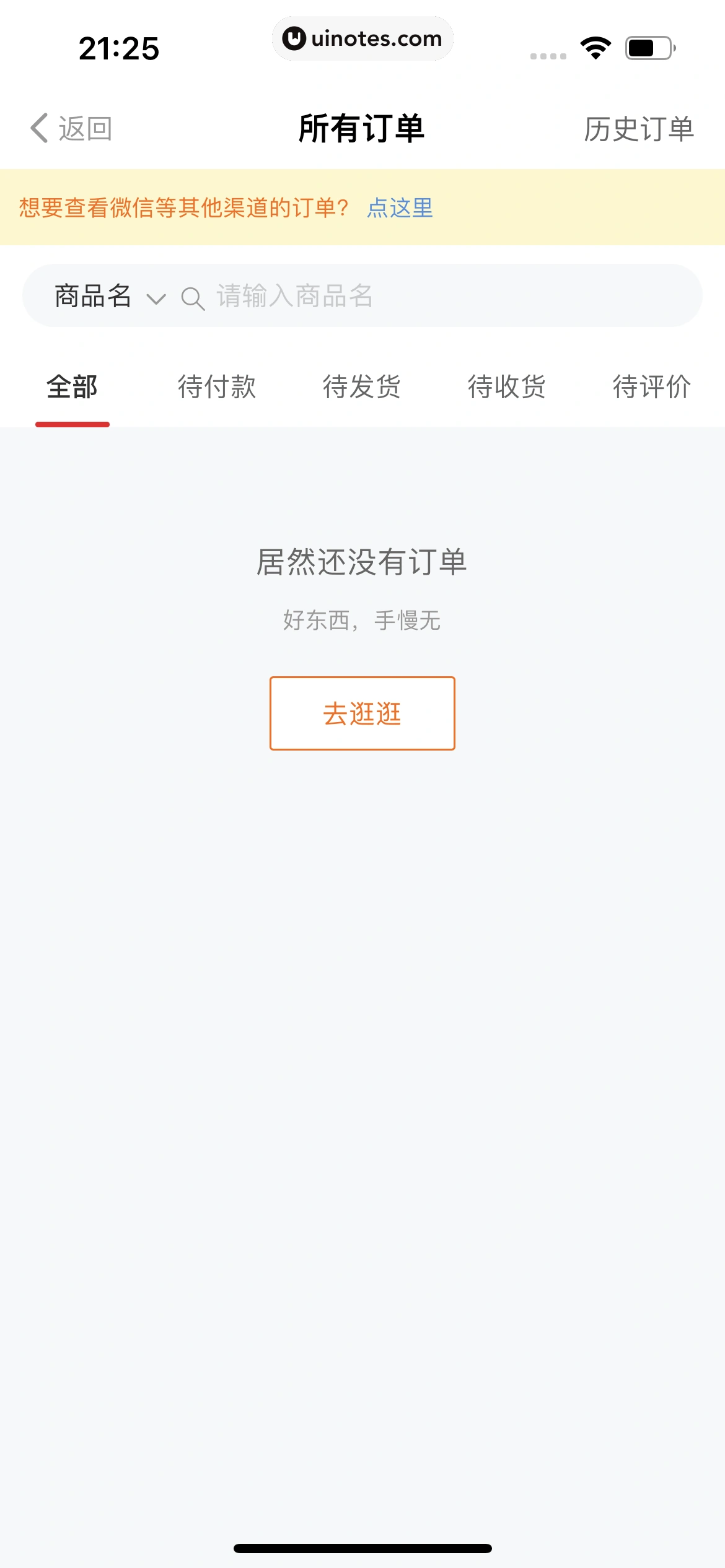得到 App 截图 597 - UI Notes