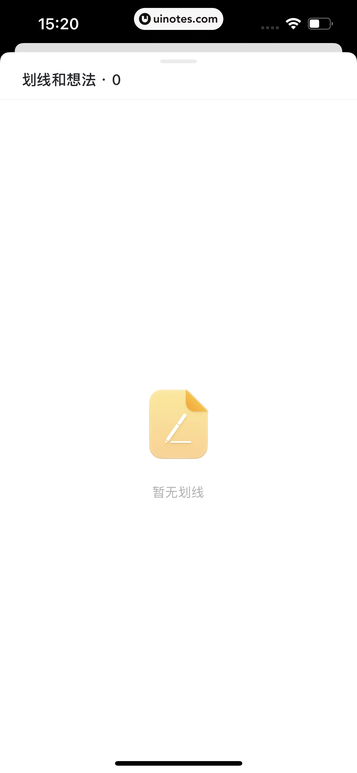 阿里云盘 App 截图 124 - UI Notes