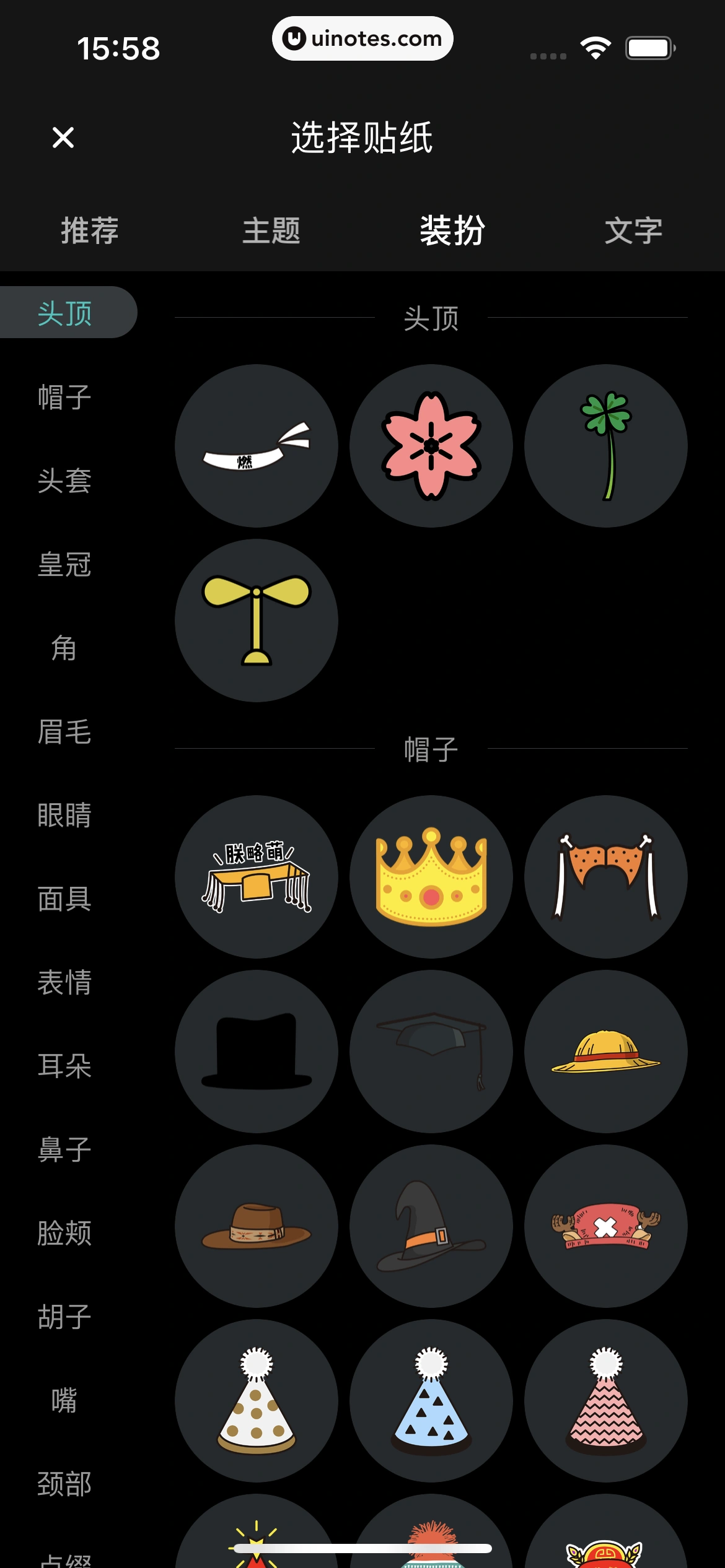 网易LOFTER App 截图 198 - UI Notes
