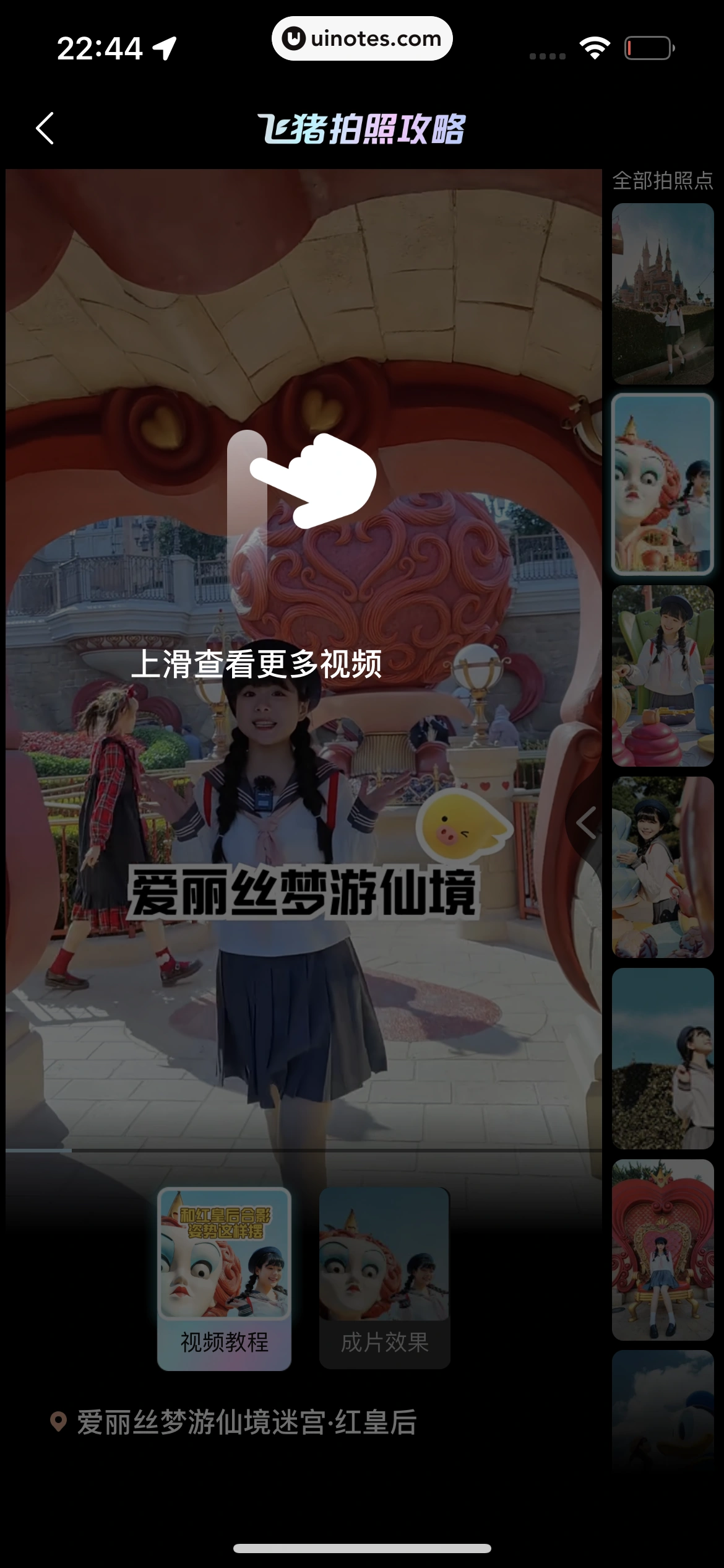 飞猪旅行 App 截图 548 - UI Notes