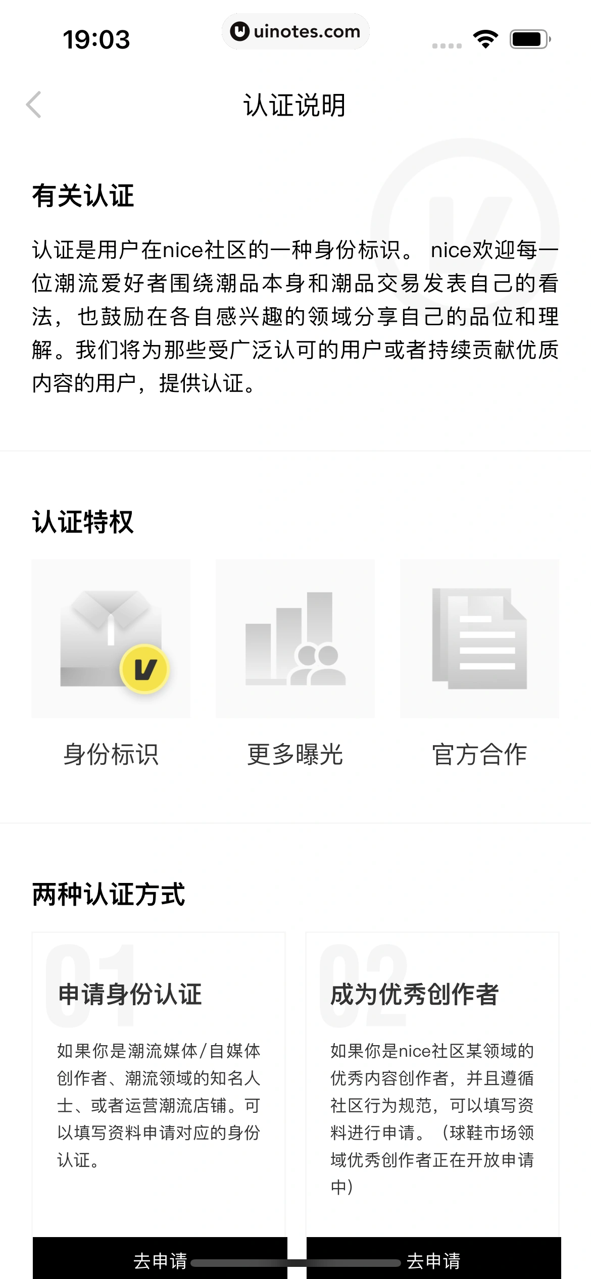 nice App 截图 092 - UI Notes