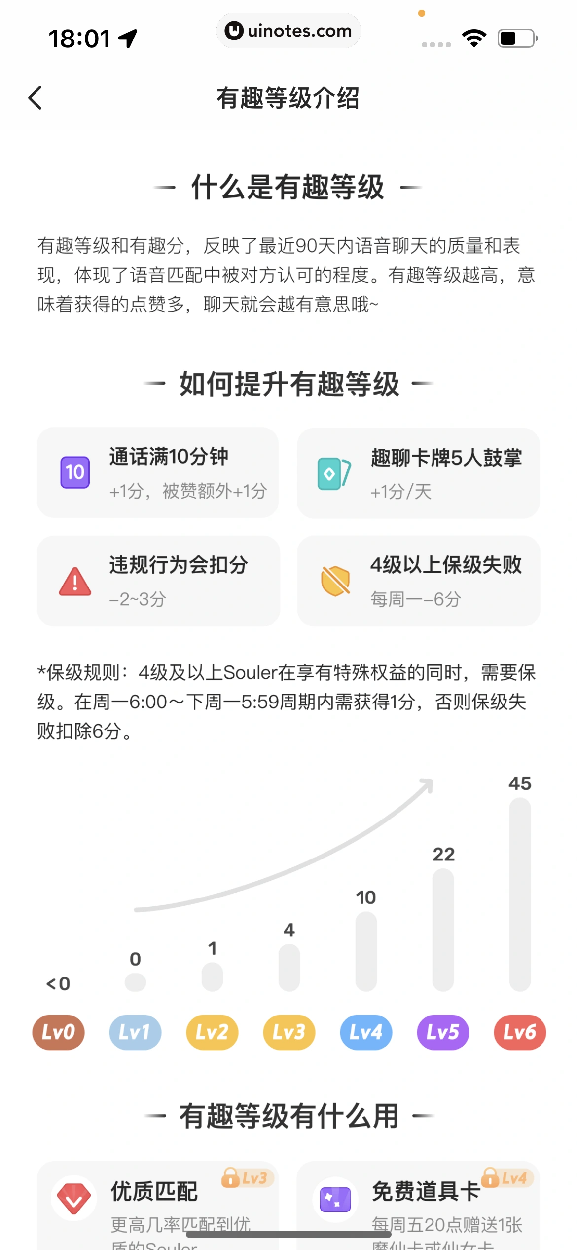 Soul App 截图 157 - UI Notes