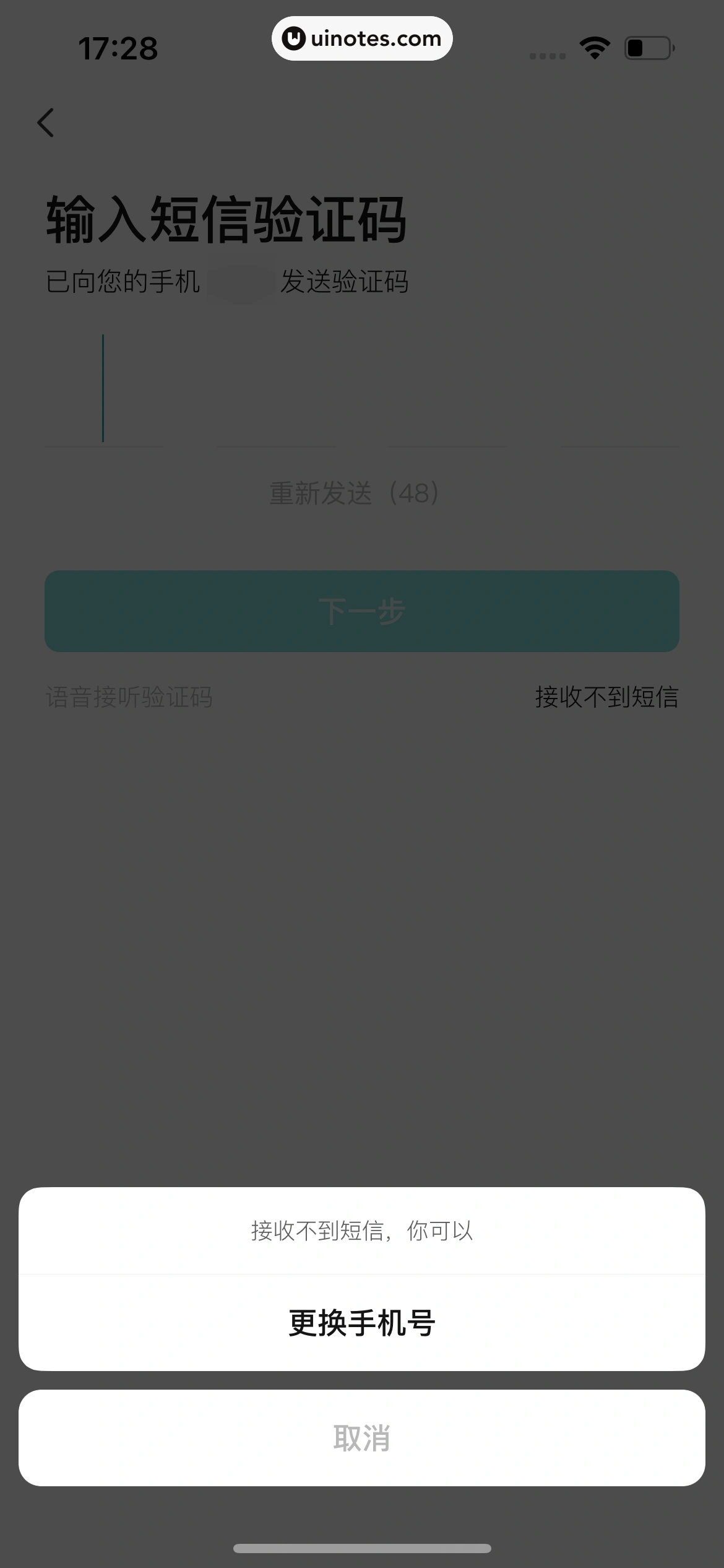 BOSS直聘 App 截图 015 - UI Notes