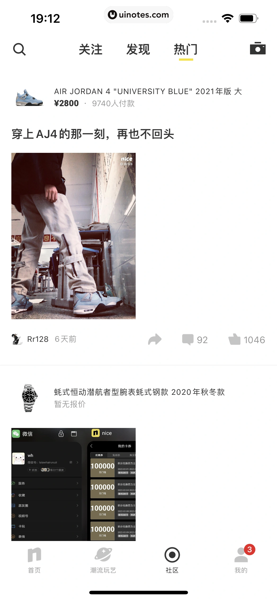 nice App 截图 155 - UI Notes