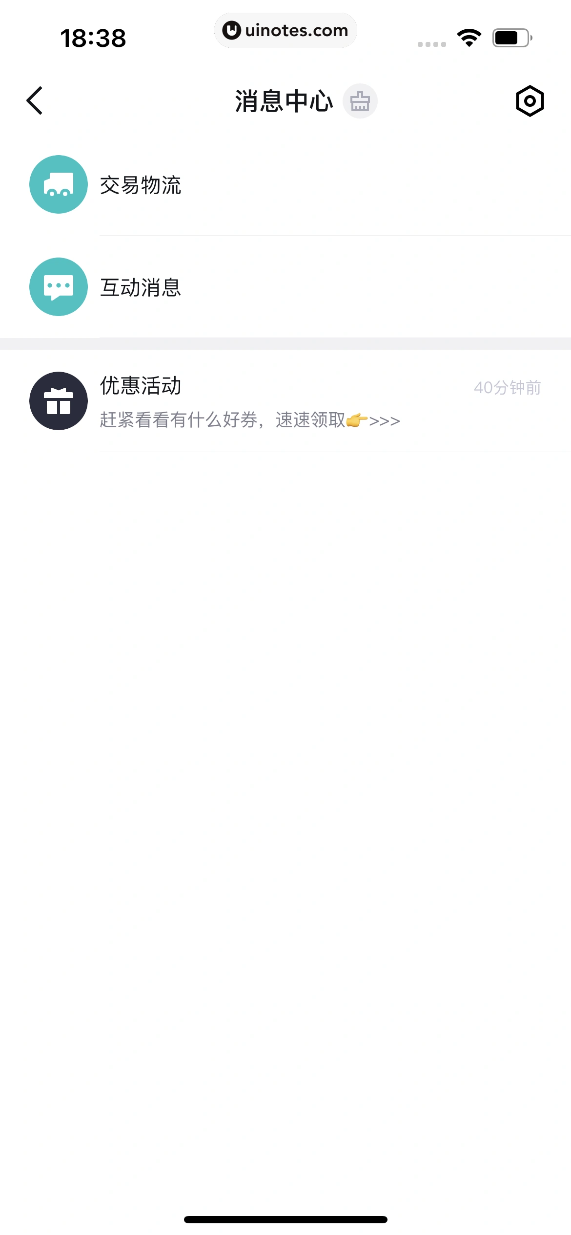 得物 App 截图 329 - UI Notes