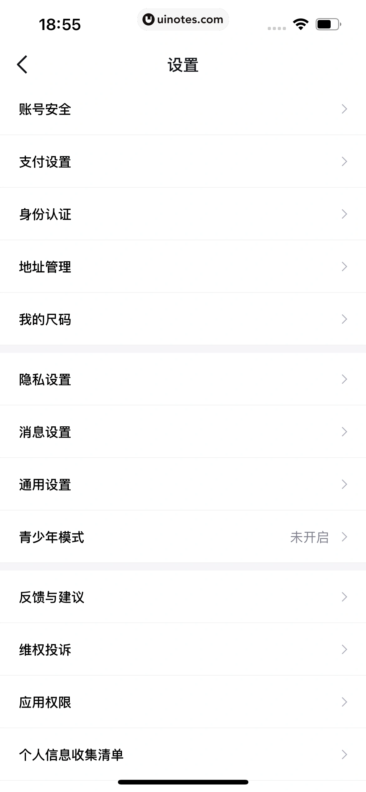 得物 App 截图 504 - UI Notes