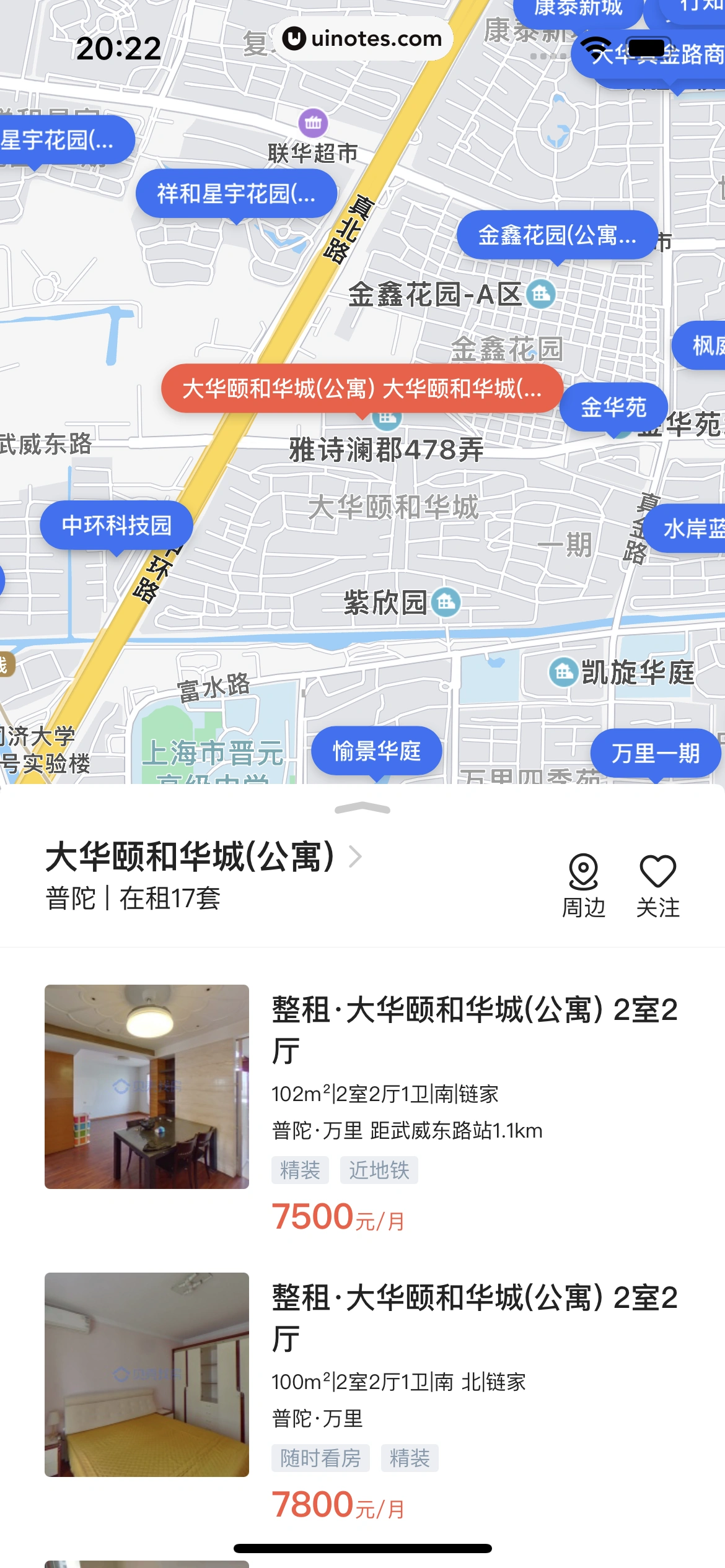 贝壳找房 App 截图 105 - UI Notes