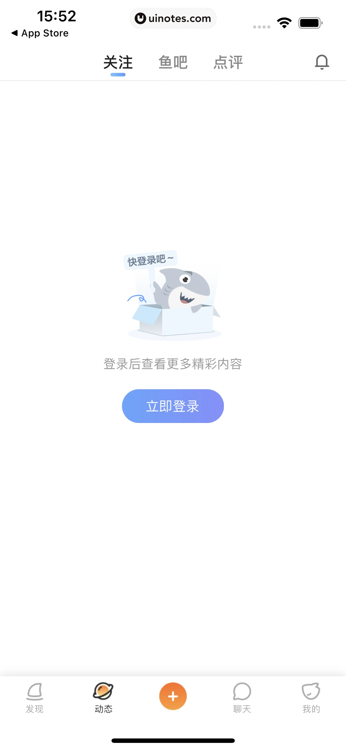 斗鱼 App 截图 014 - UI Notes