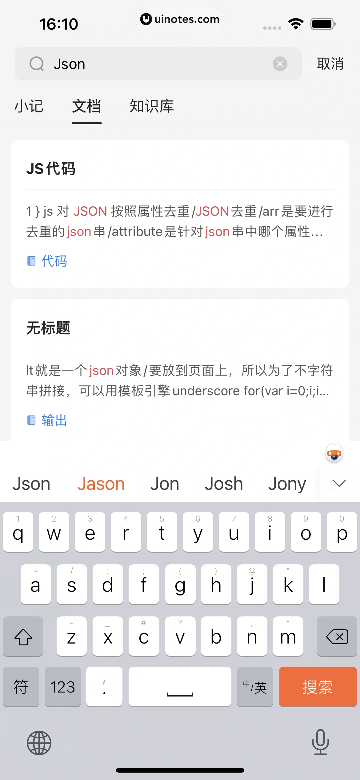 语雀 App 截图 062 - UI Notes