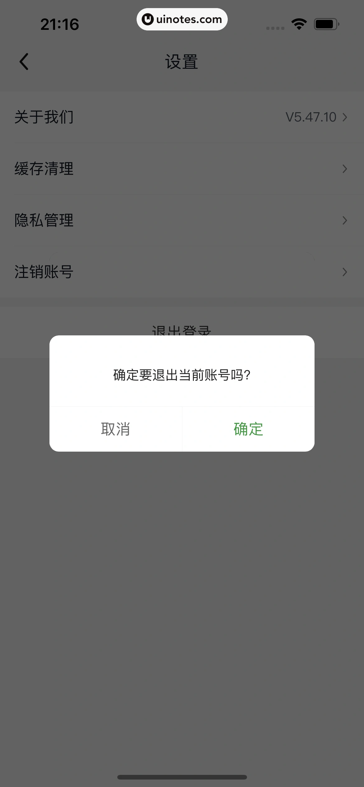 美团买菜 App 截图 381 - UI Notes