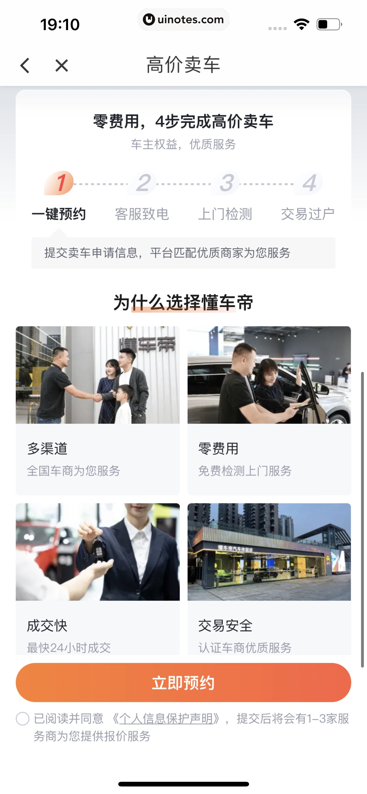 滴滴出行 App 截图 378 - UI Notes