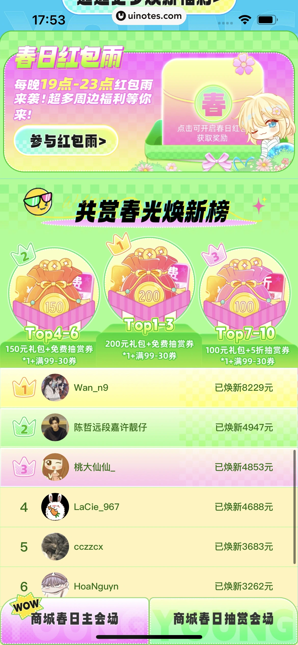 快看漫画 App 截图 365 - UI Notes