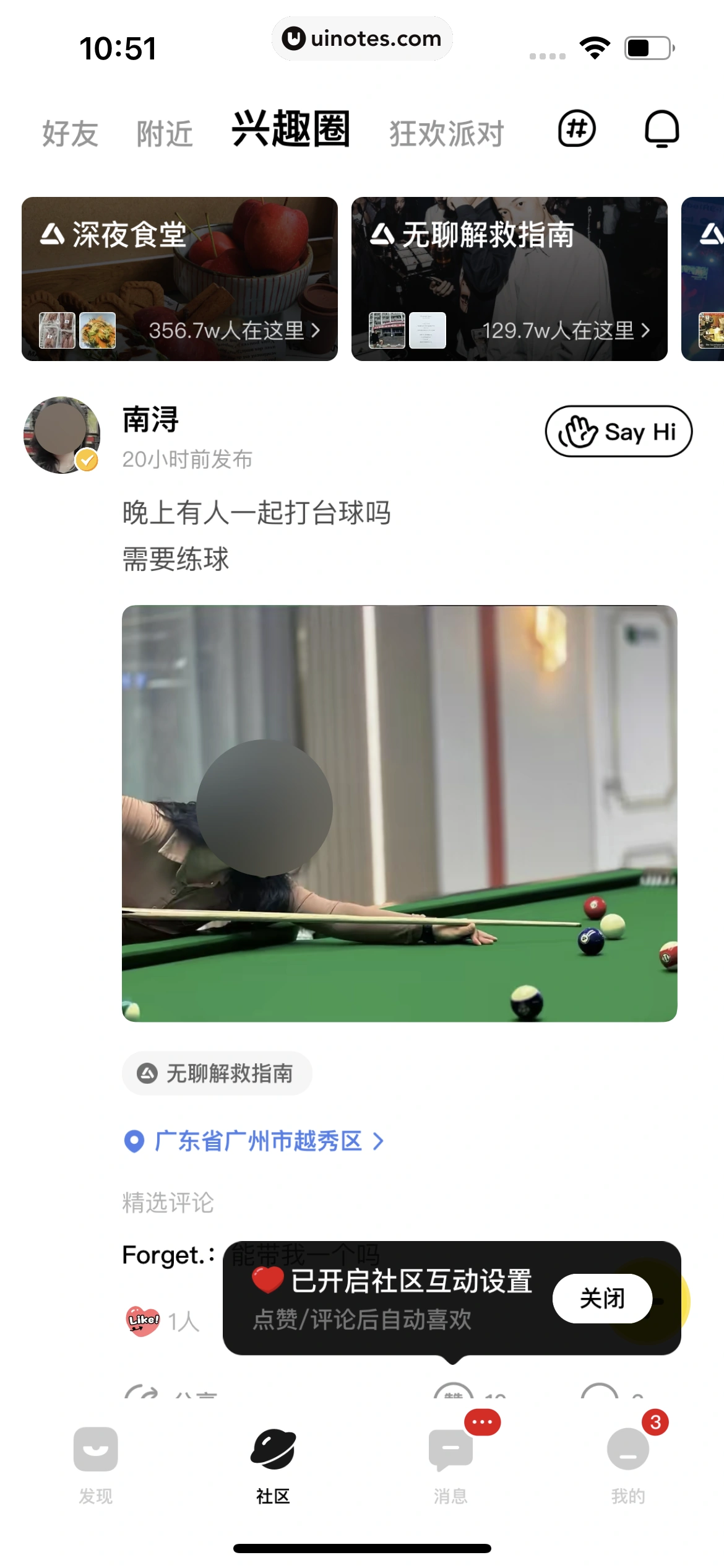 积目 App 截图 132 - UI Notes