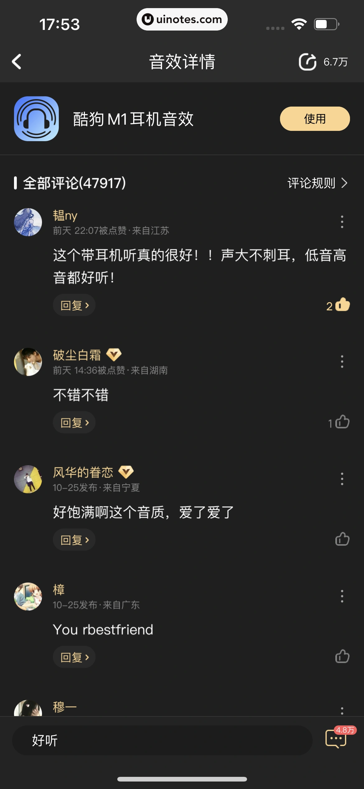 酷狗音乐 App 截图 123 - UI Notes