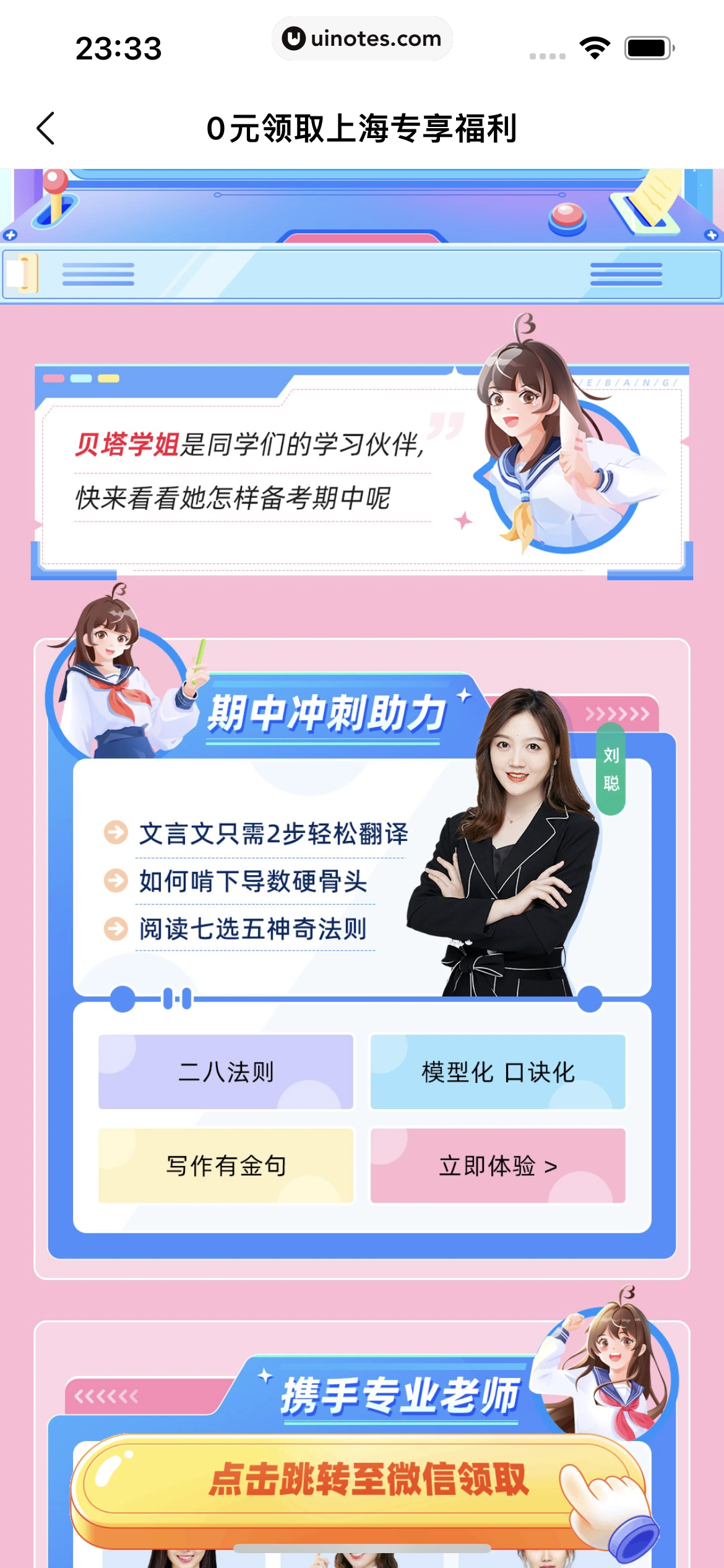 作业帮 App 截图 016 - UI Notes