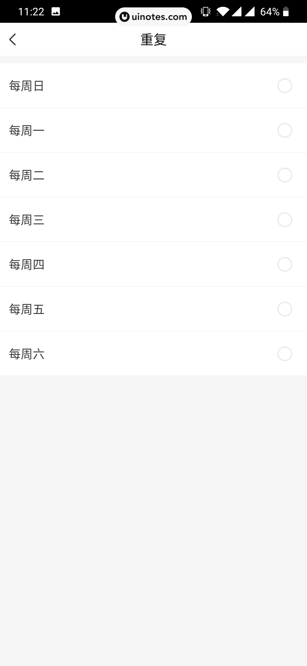 爱奇艺泡泡 App 截图 098 - UI Notes