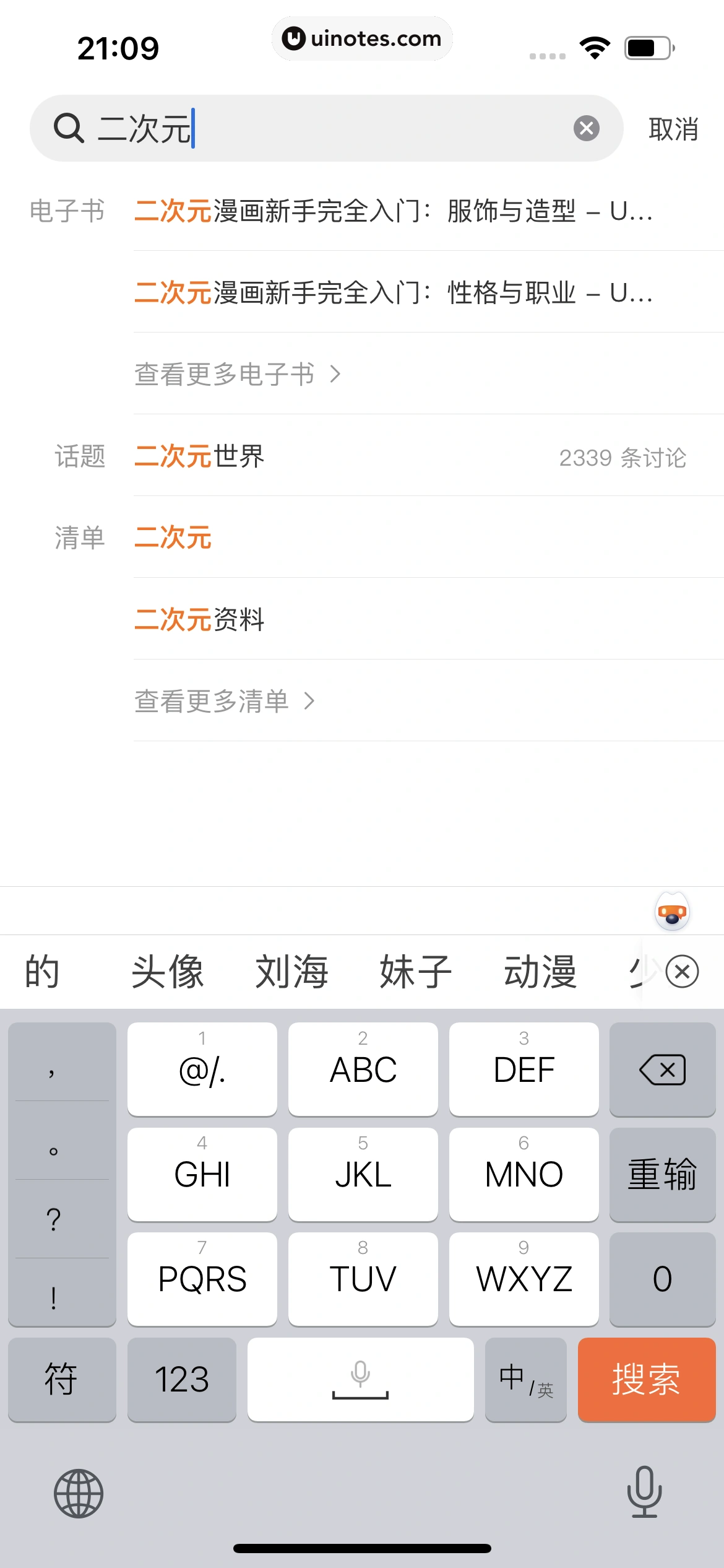 得到 App 截图 435 - UI Notes
