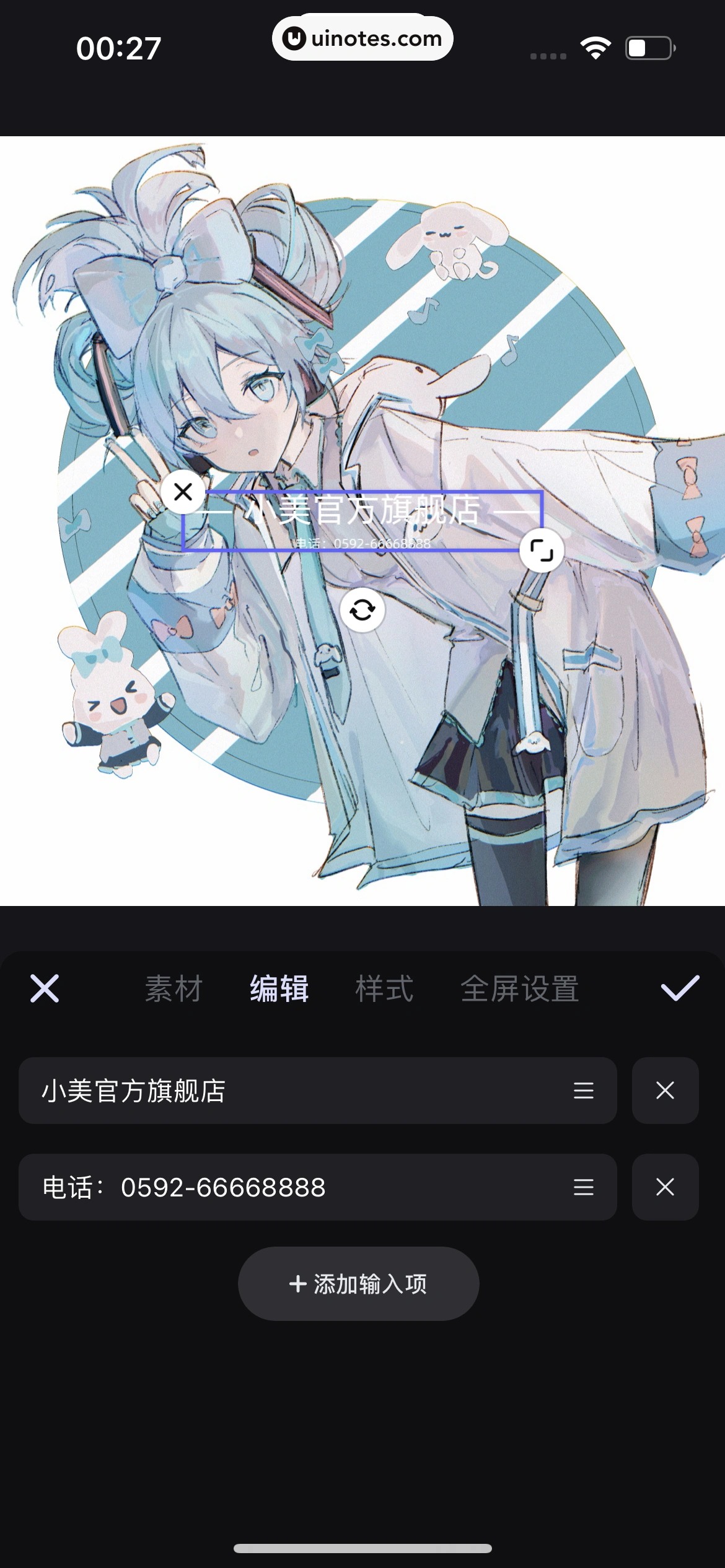 美图秀秀 App 截图 613 - UI Notes