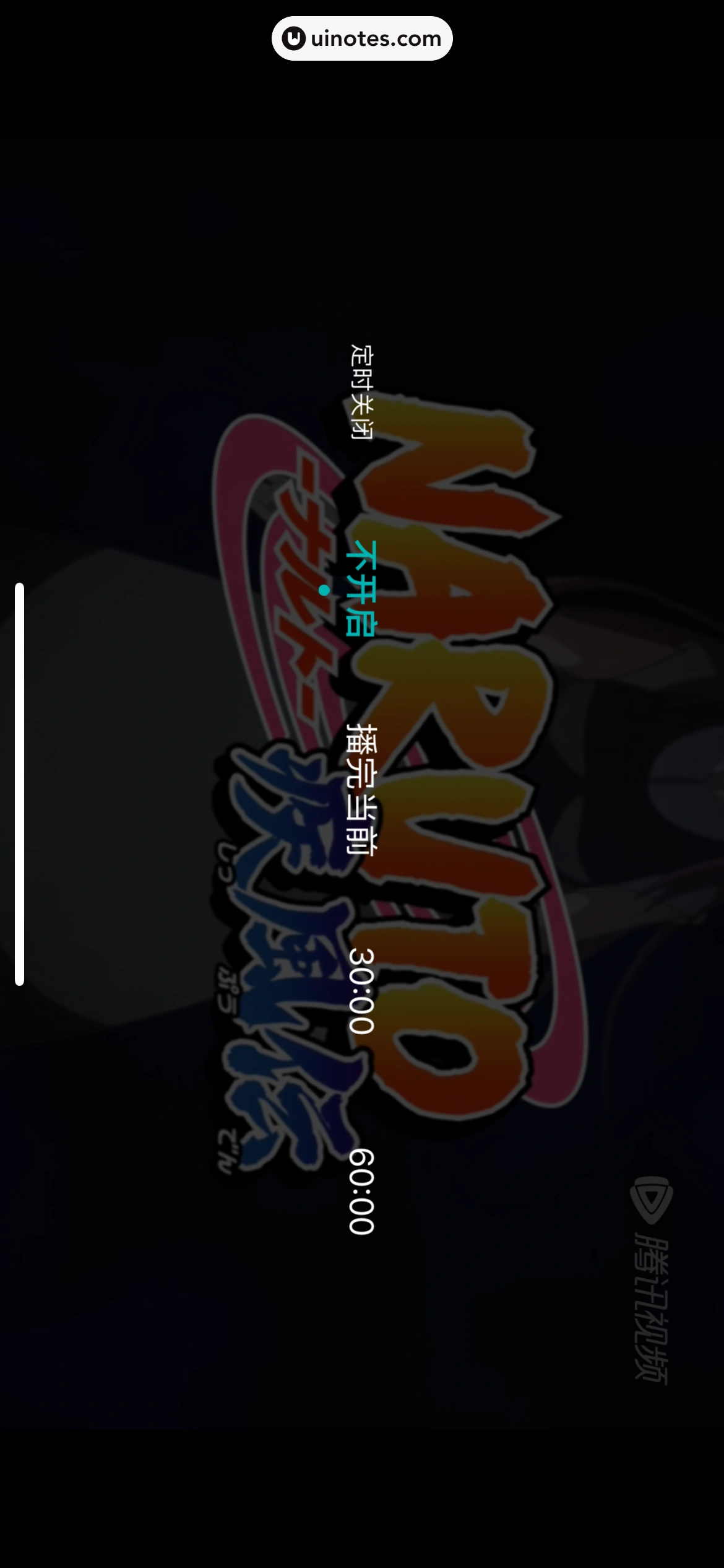 腾讯视频 App 截图 0355 - UI Notes