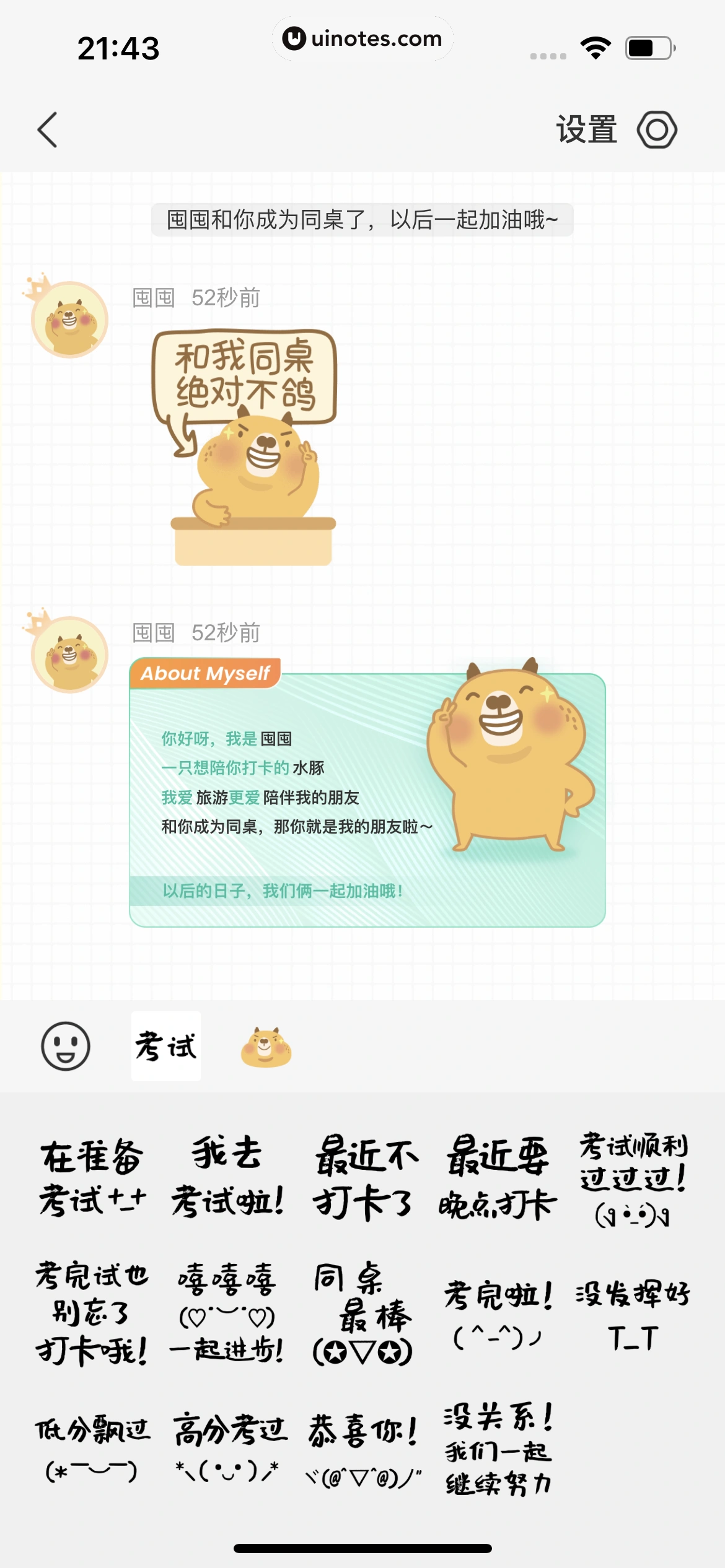 扇贝单词英语版 App 截图 206 - UI Notes