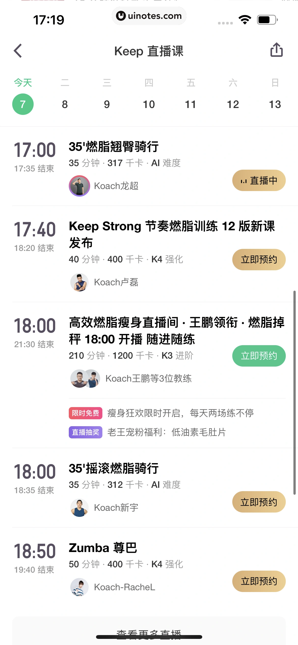 Keep App 截图 220 - UI Notes