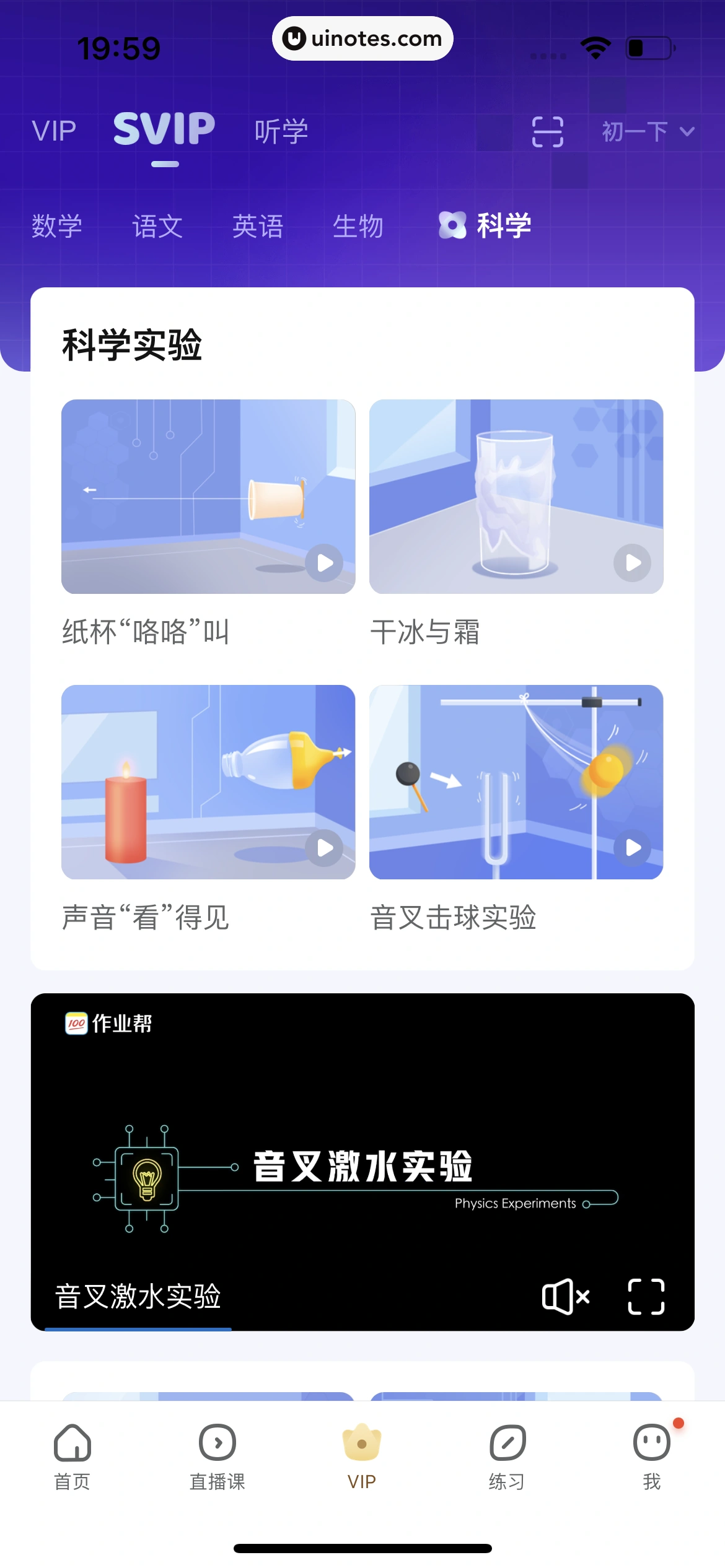 作业帮 App 截图 807 - UI Notes