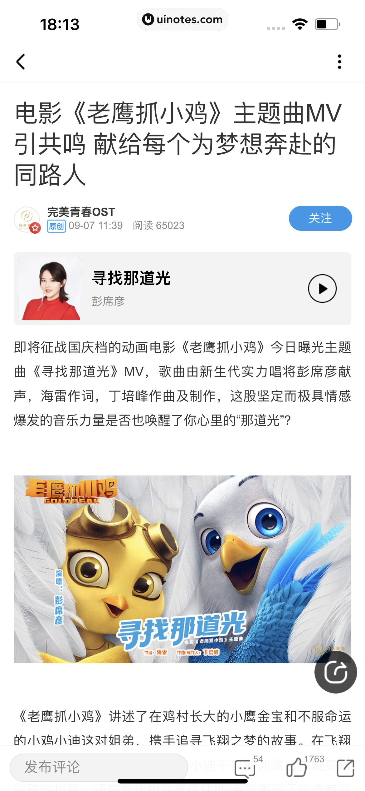 酷狗音乐 App 截图 296 - UI Notes