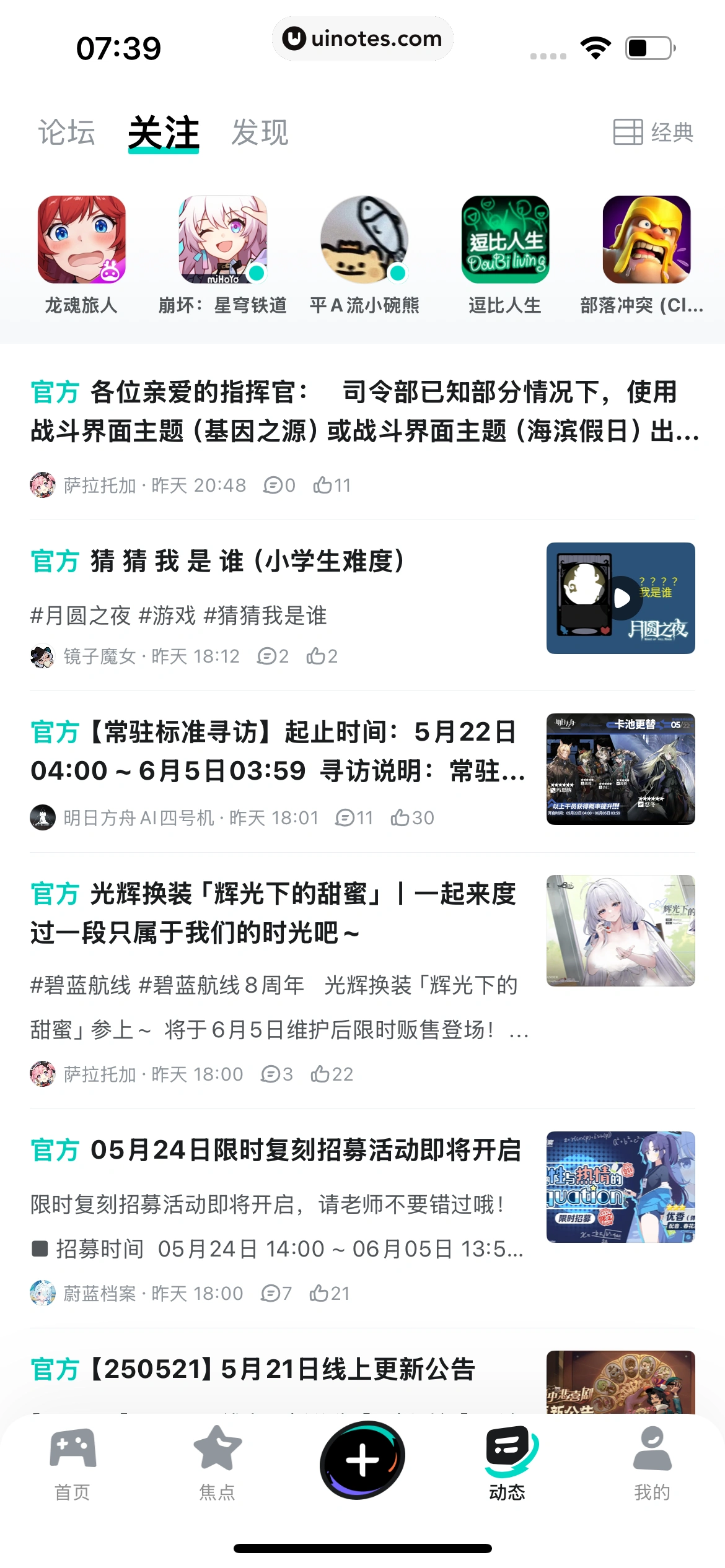 TapTap App 截图 331 - UI Notes