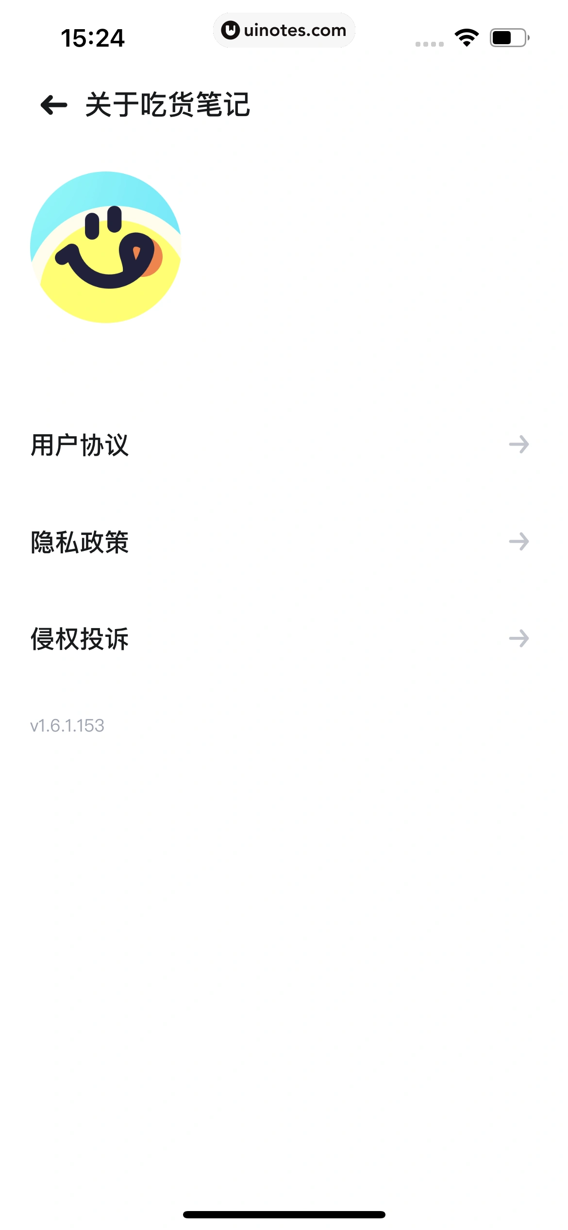 吃货笔记 App 截图 114 - UI Notes