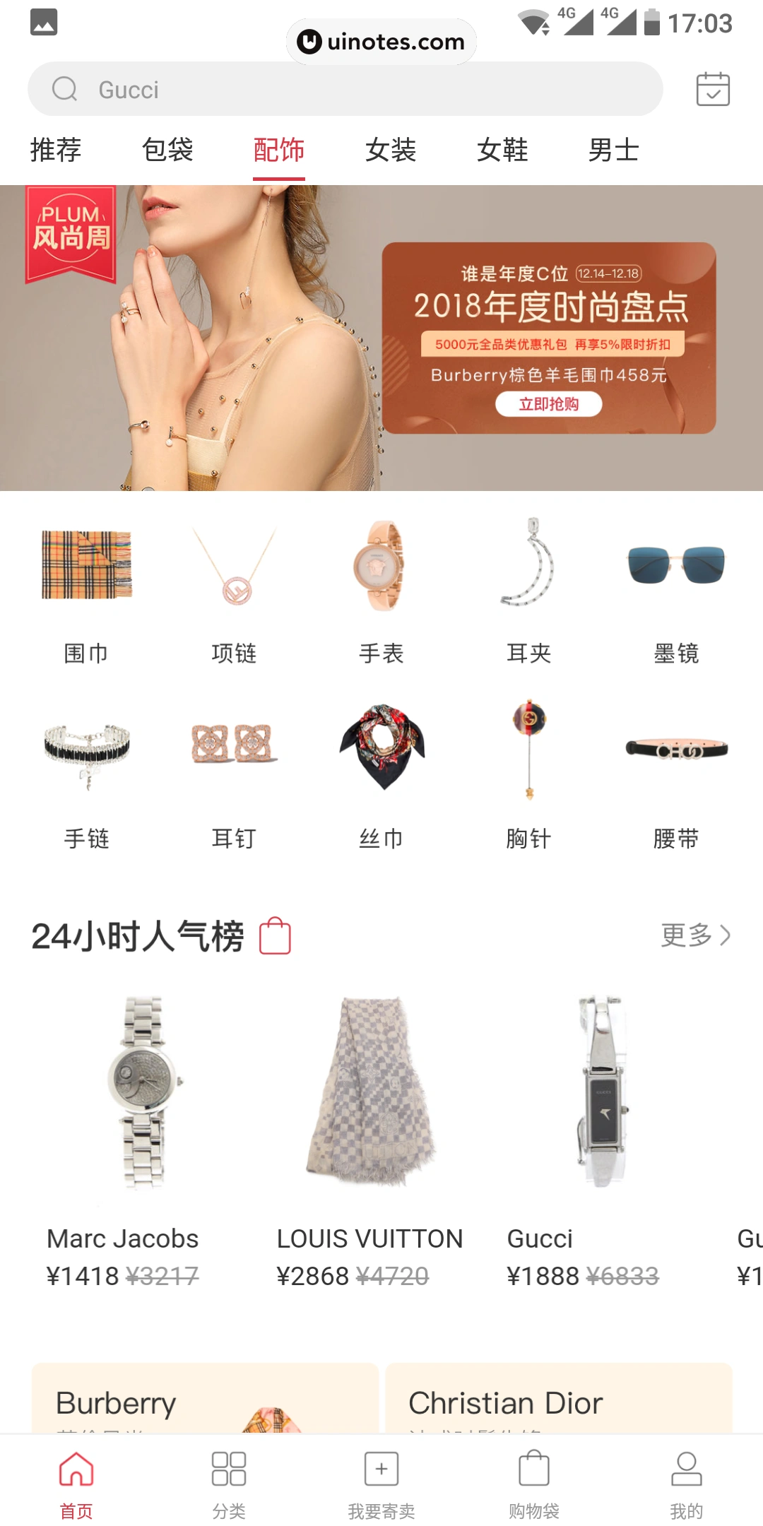 Plum App 截图 017 - UI Notes