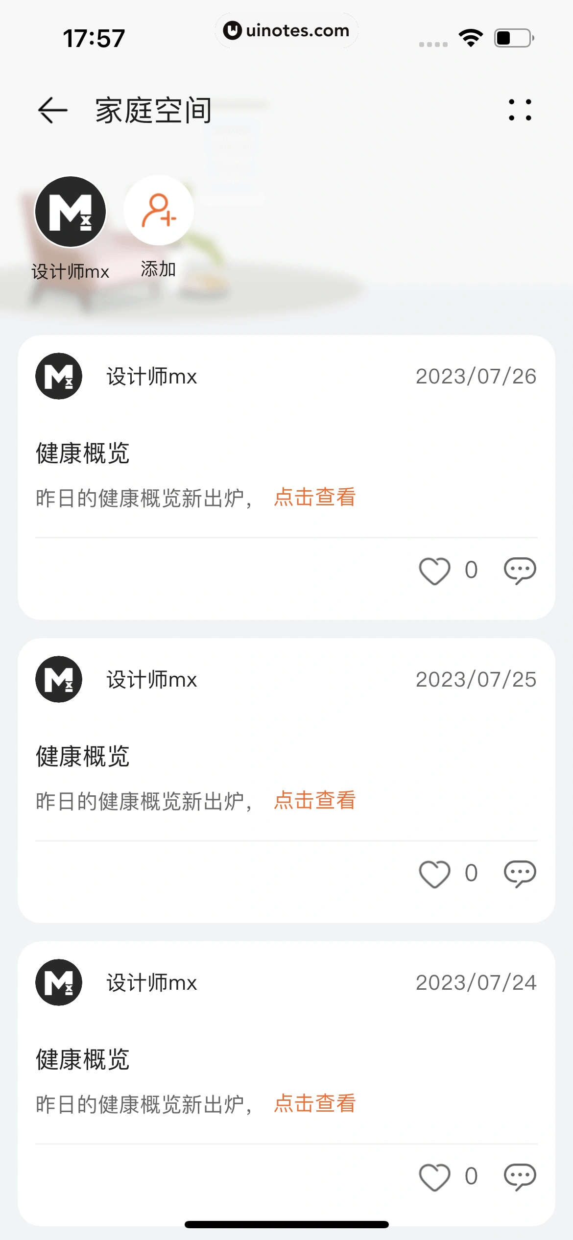 华为运动健康 App 截图 600 - UI Notes