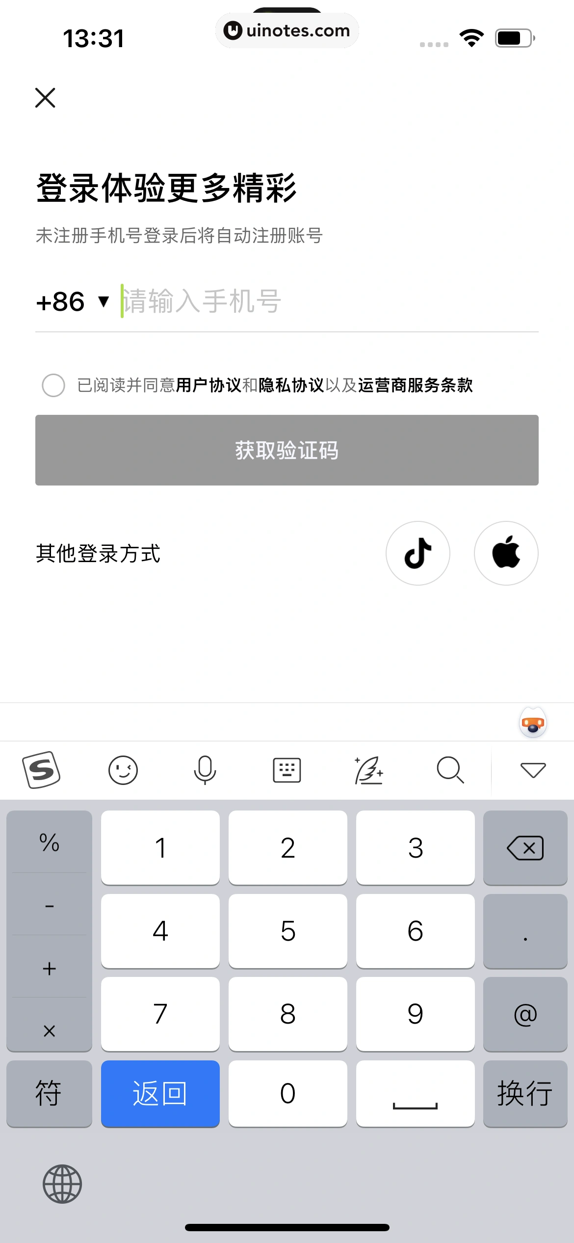 醒图 App 截图 019 - UI Notes