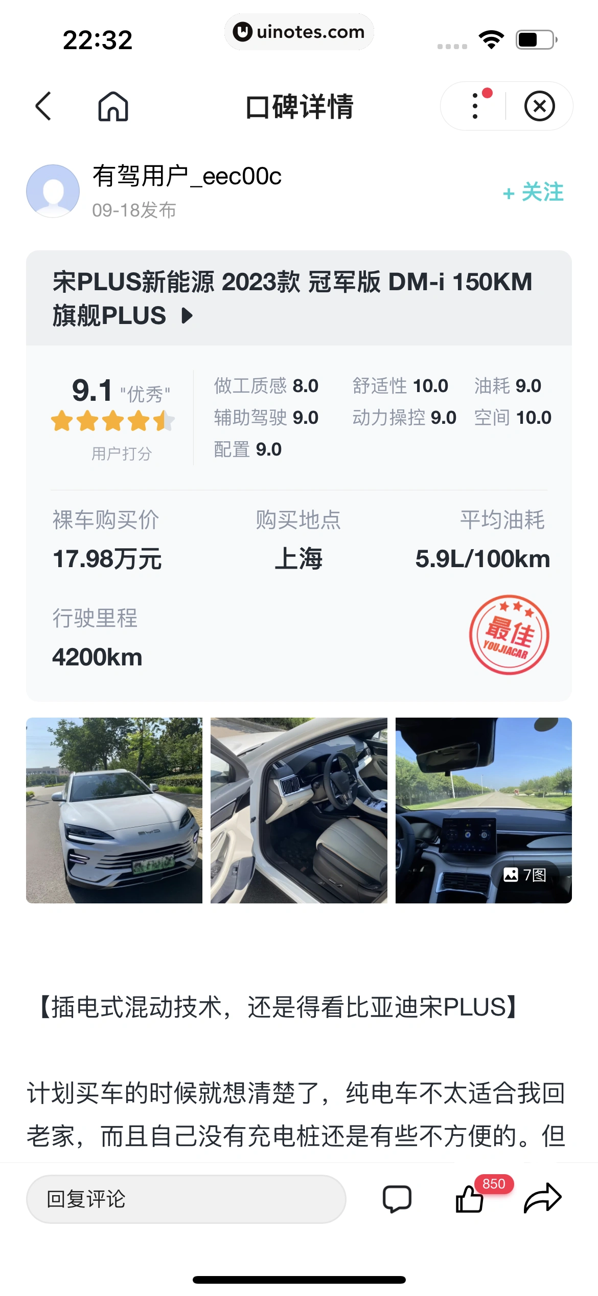 百度 App 截图 387 - UI Notes