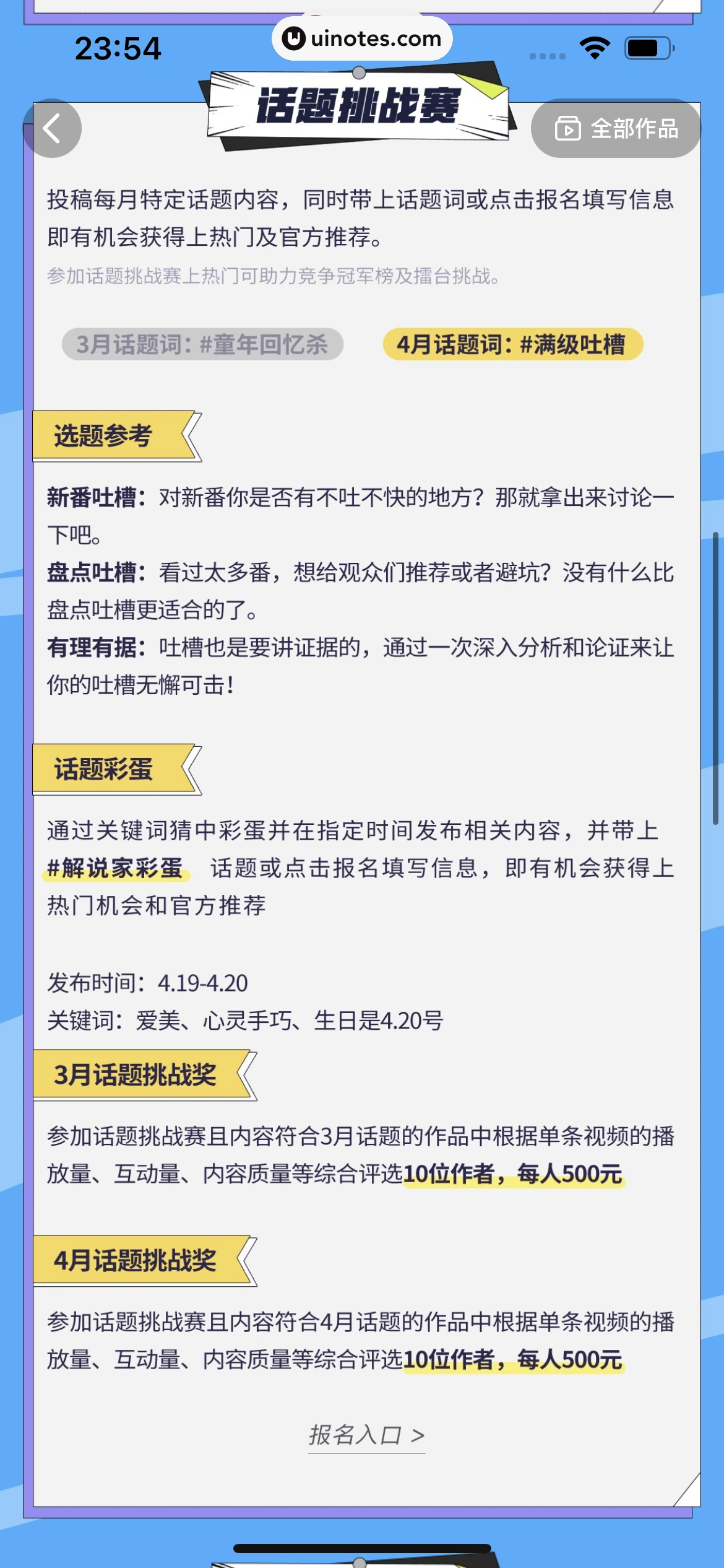 西瓜视频 App 截图 1131 - UI Notes