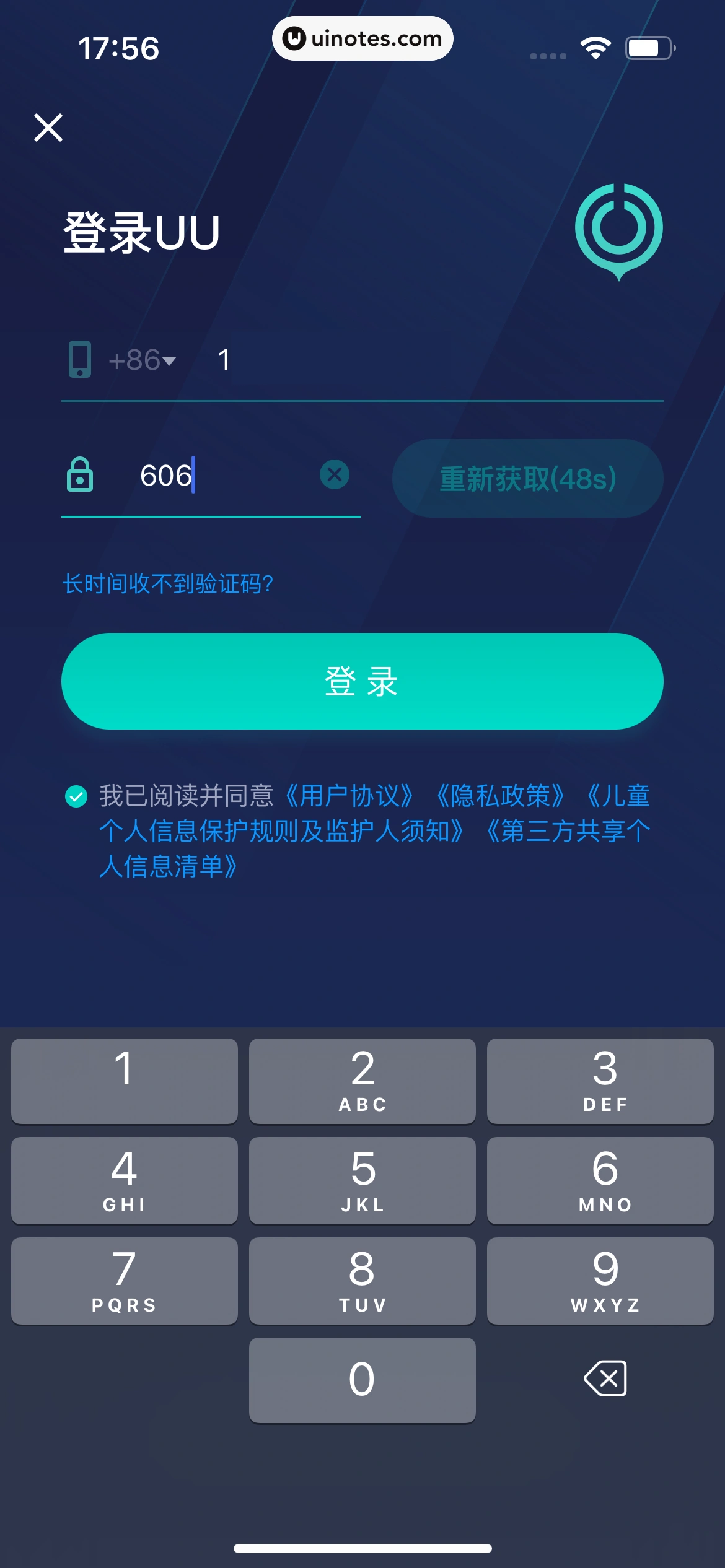 UU加速器 App 截图 016 - UI Notes