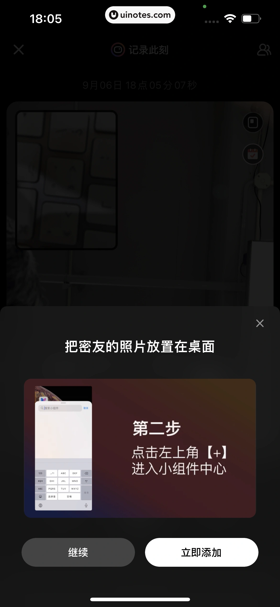 一刻相册 App 截图 233 - UI Notes