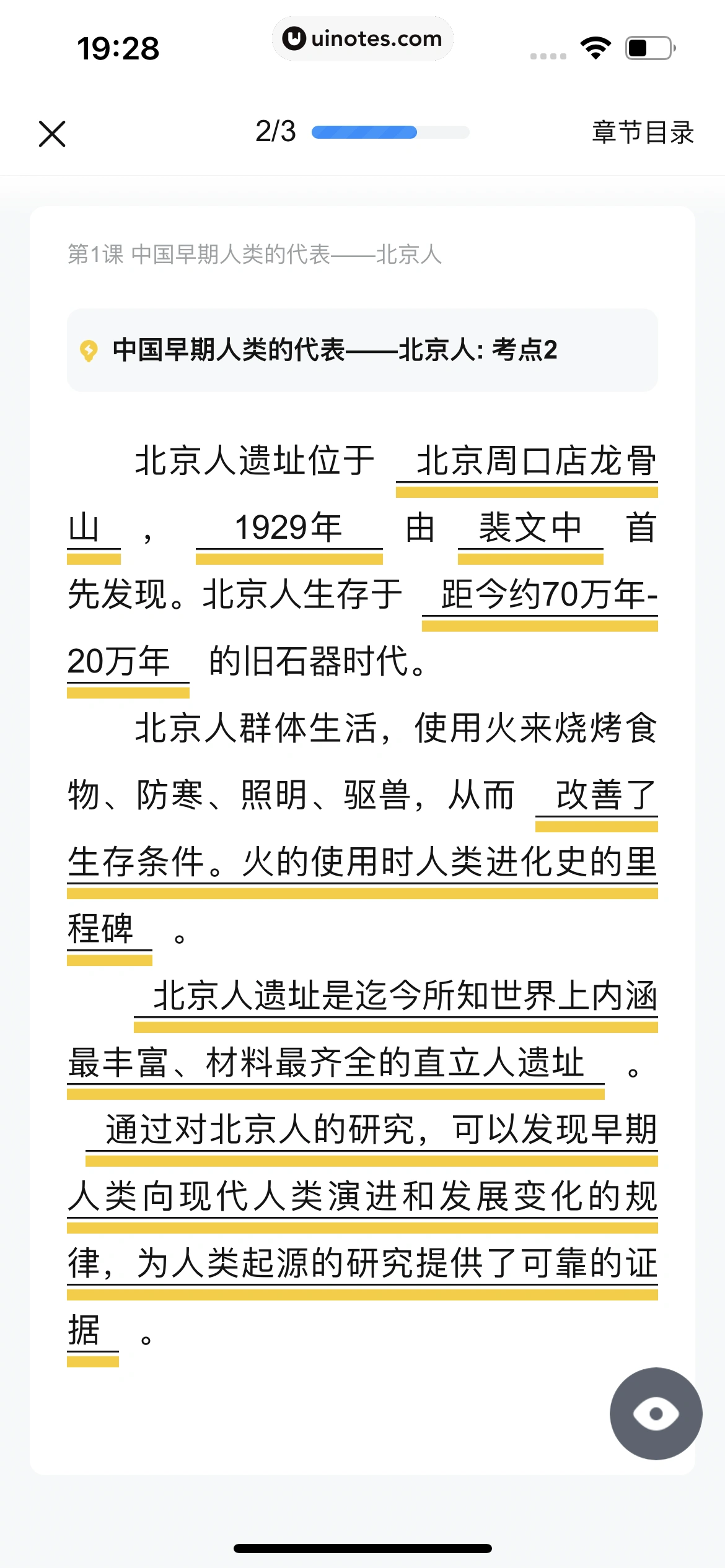 作业帮 App 截图 505 - UI Notes